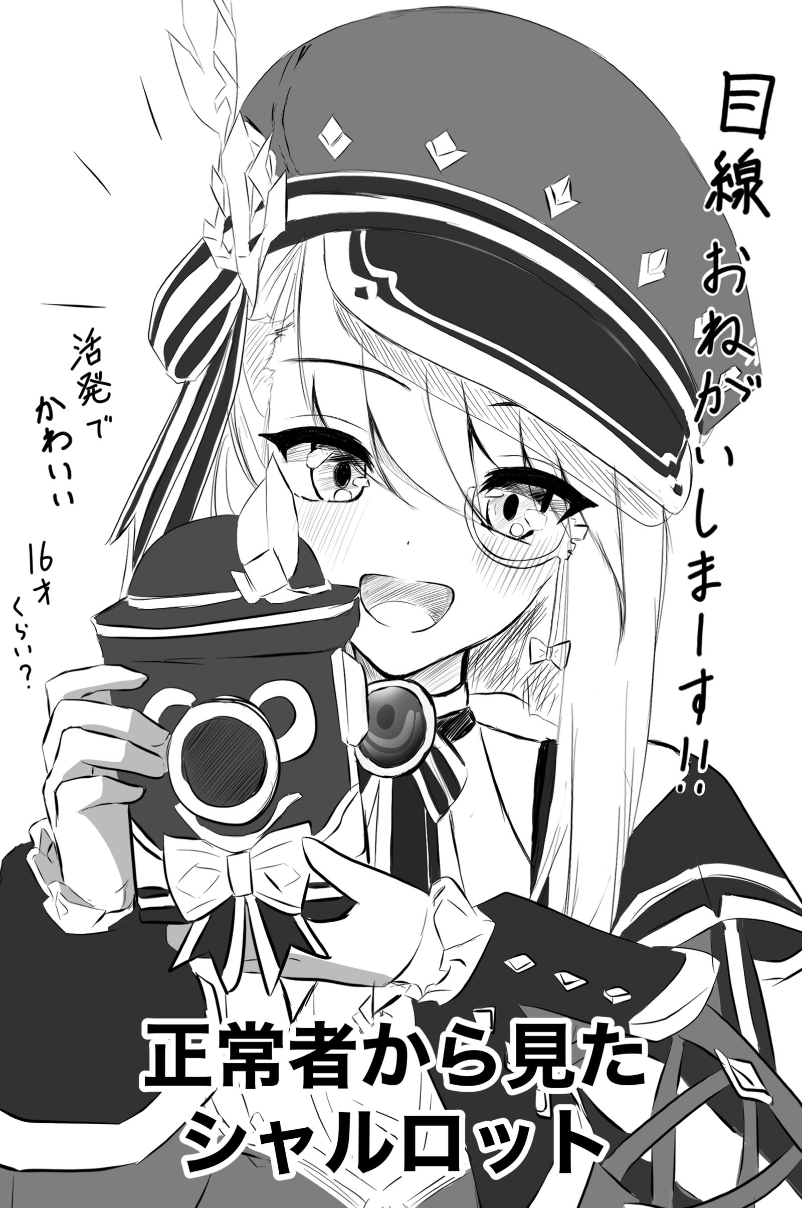 关于夏洛特的“元素技能语音”