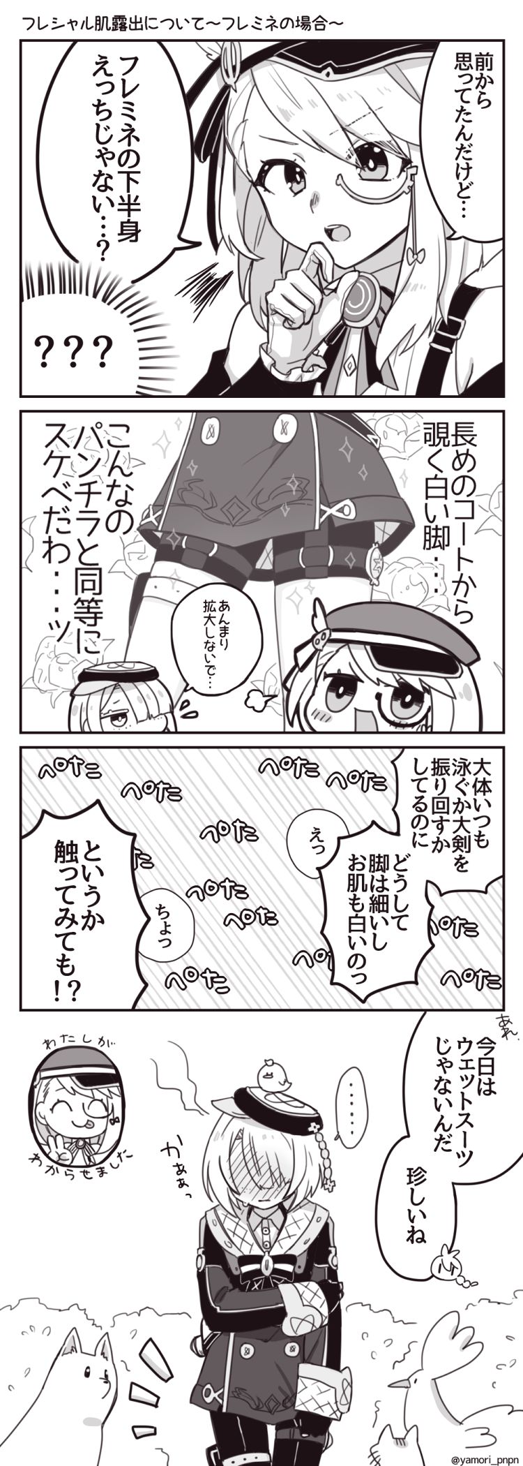 弗莱舍小话+两张草鞋