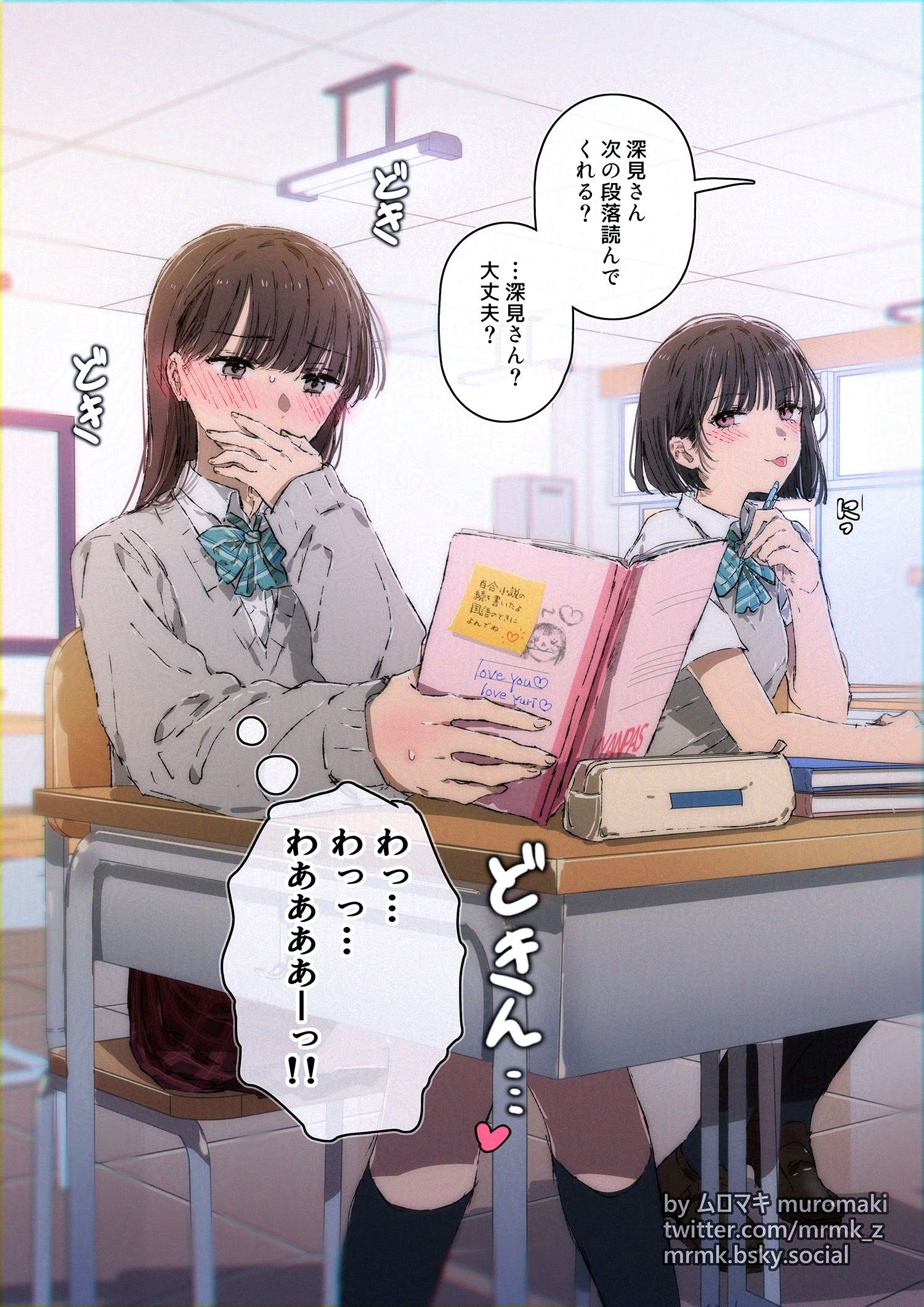 上课时偷偷看百合小说头像同人高清图