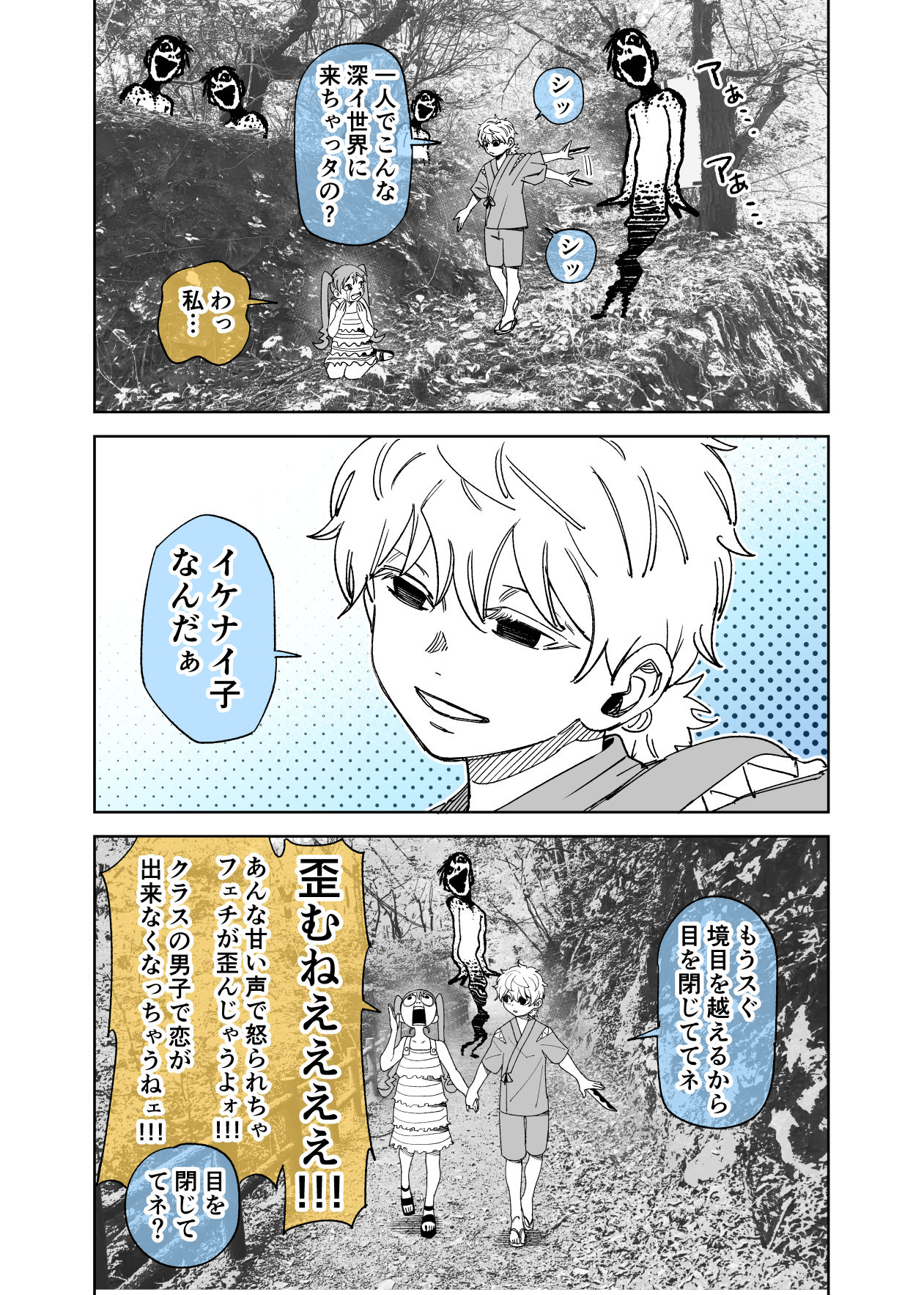 从异界帮助少女的神头像同人高清图