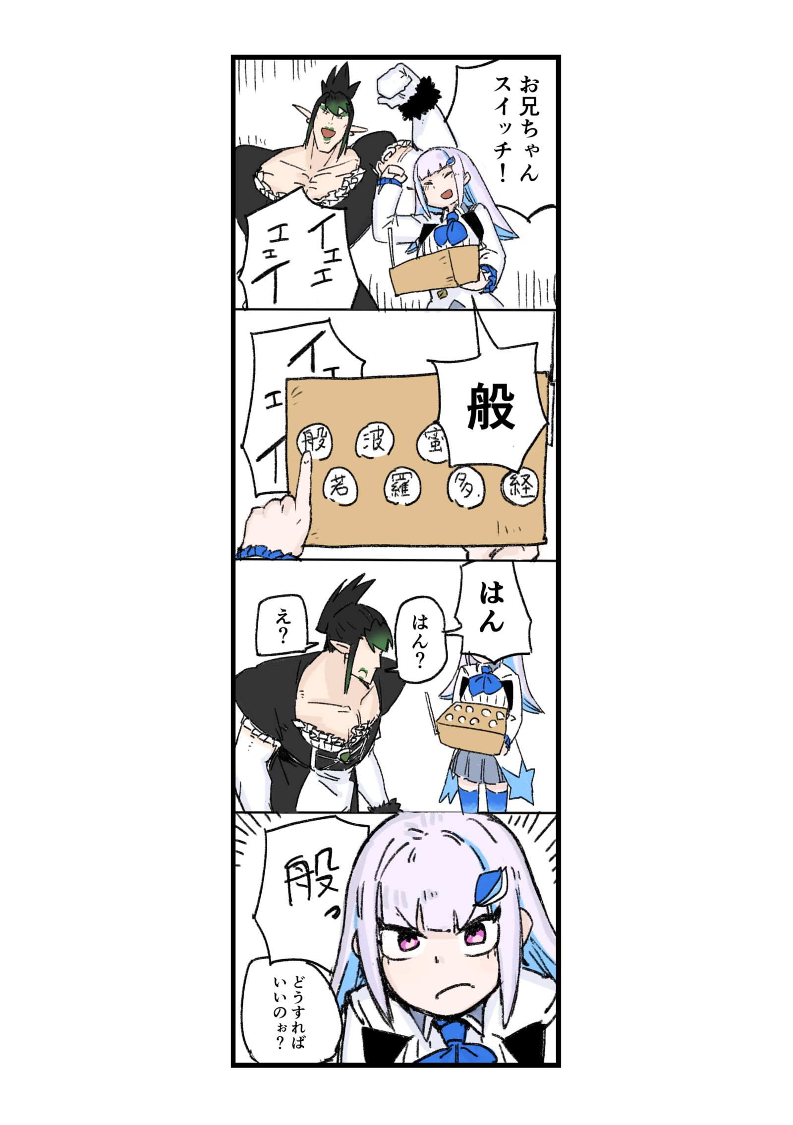 哥哥开关-彩虹社花畑嘉依卡