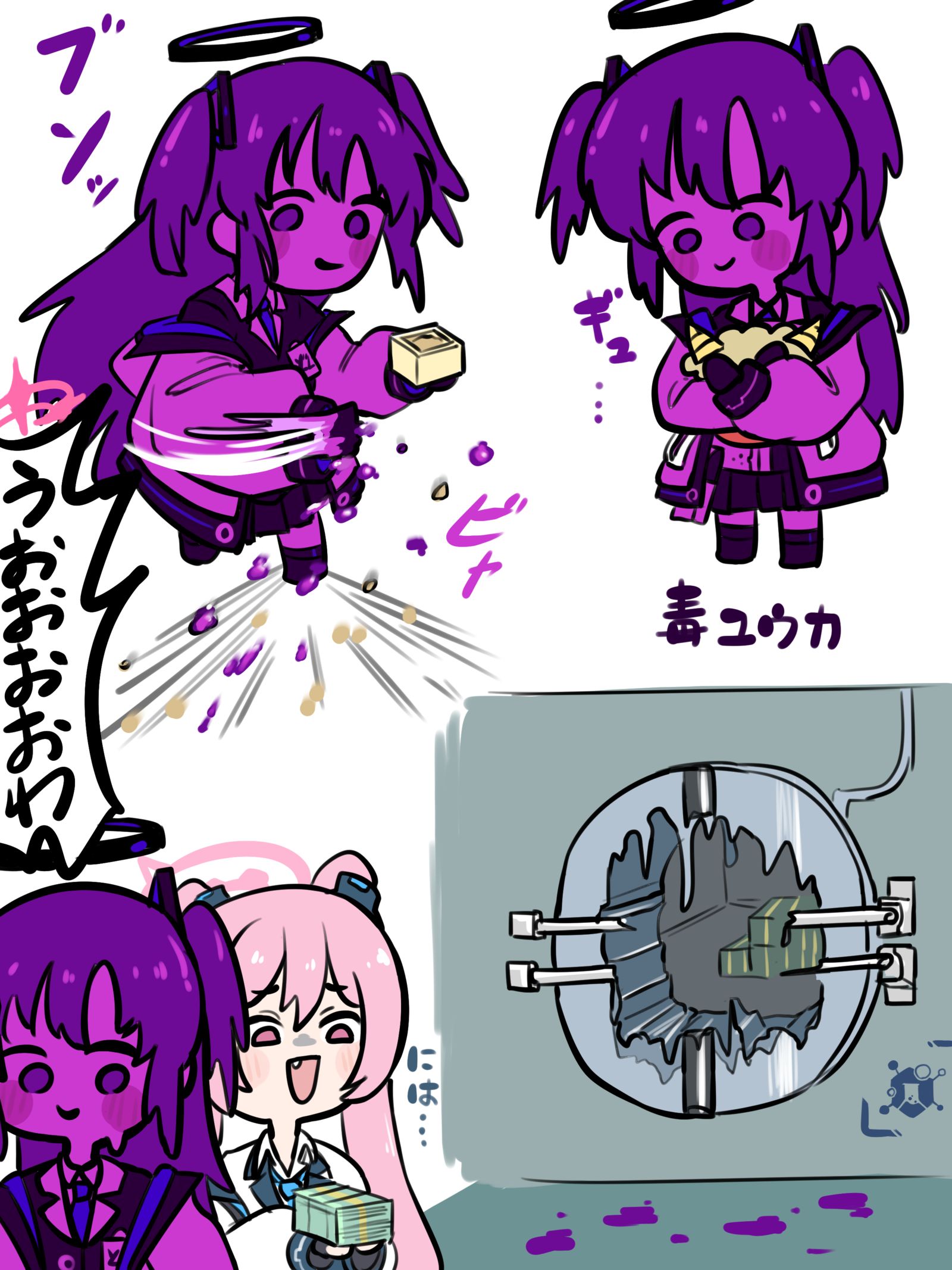 毒尤卡⑧