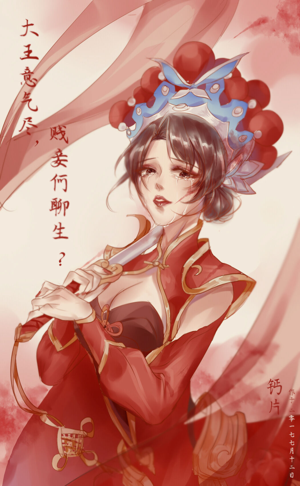 霸王别姬-王者荣耀竖图