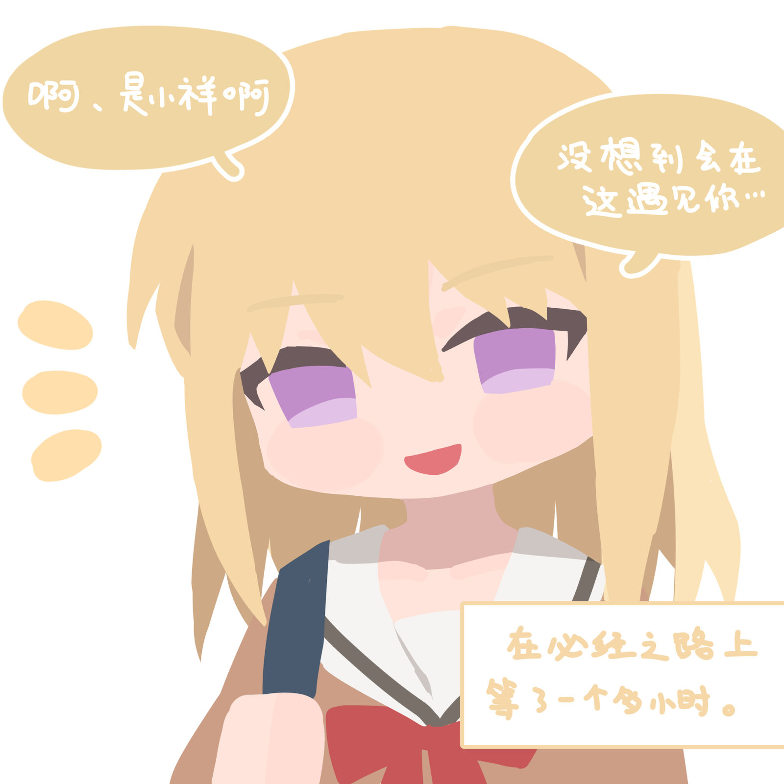 ？-MyGO!!!!!豊川祥子