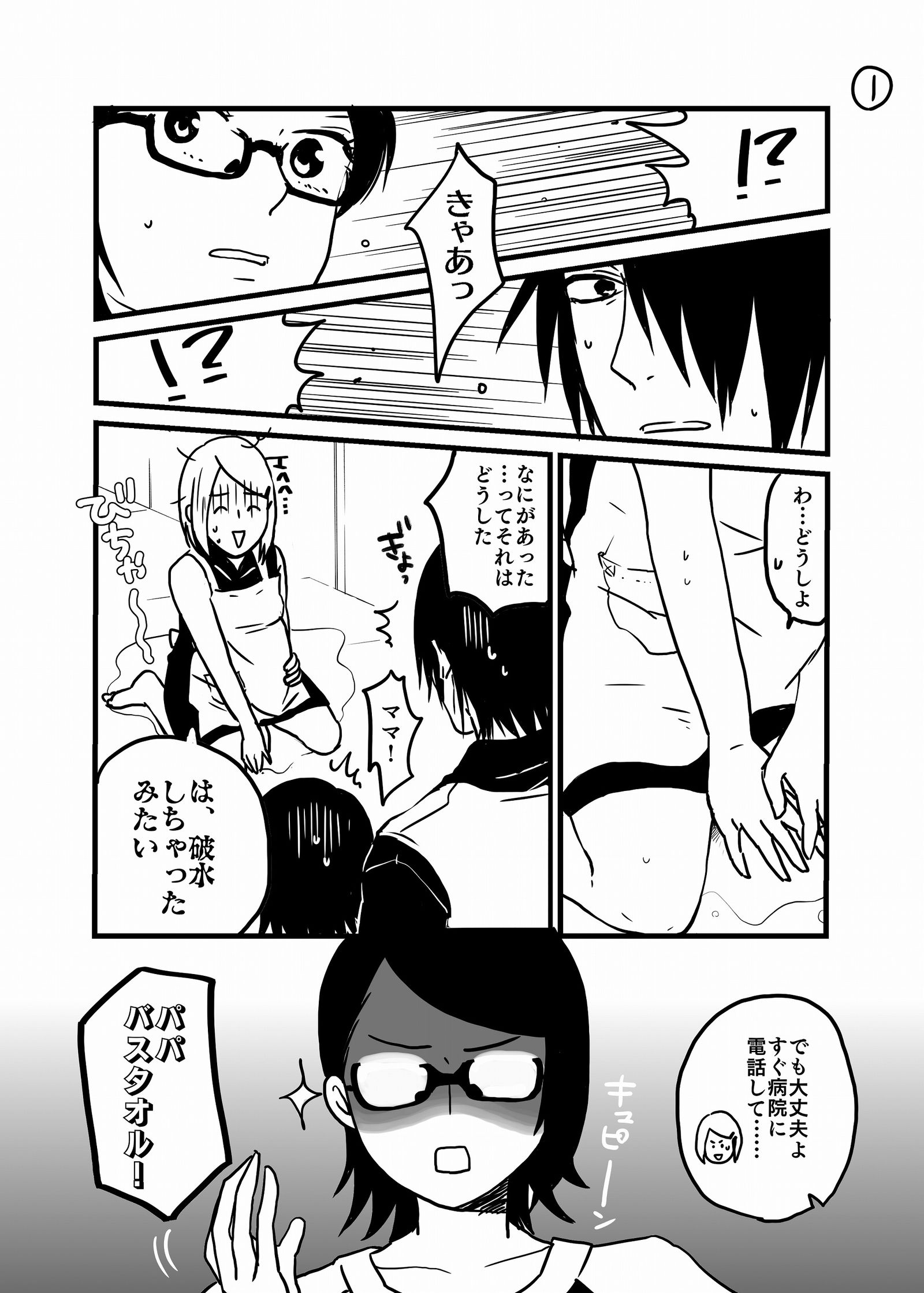 宝宝来了头像同人高清图