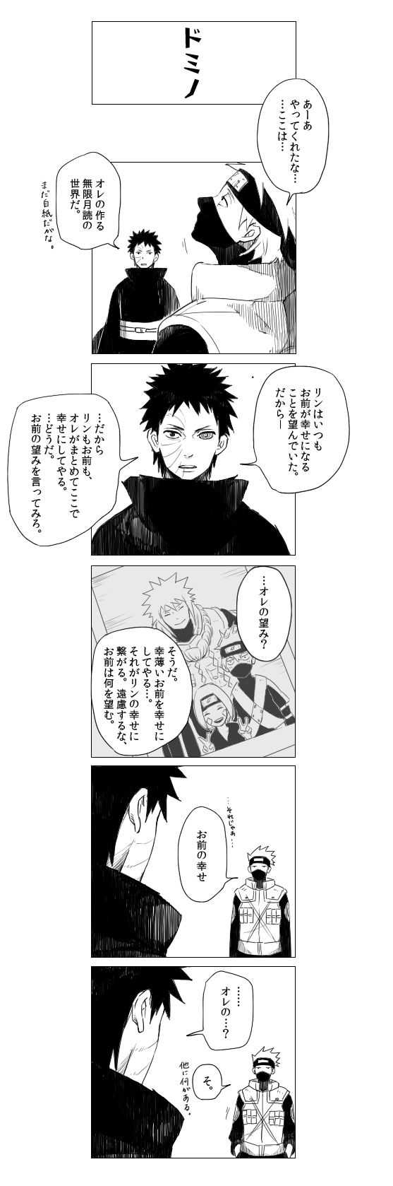 多米诺骨牌-火影忍者带土