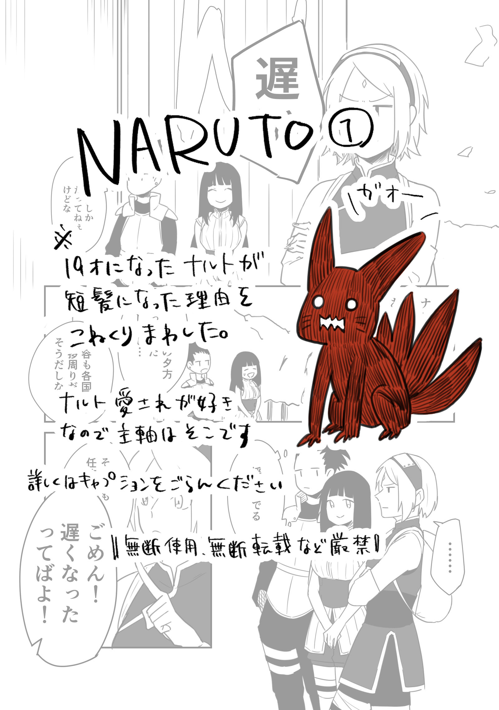 NARUTO①【小話】头像同人高清图