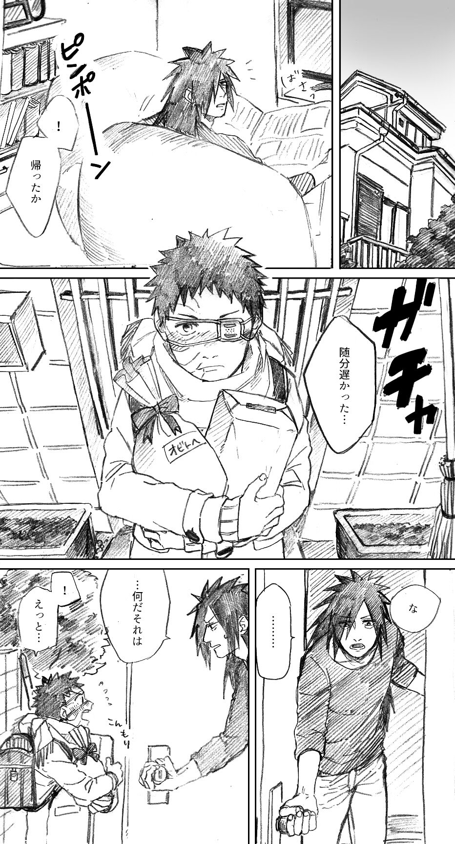 20160210-宇智波斑带土