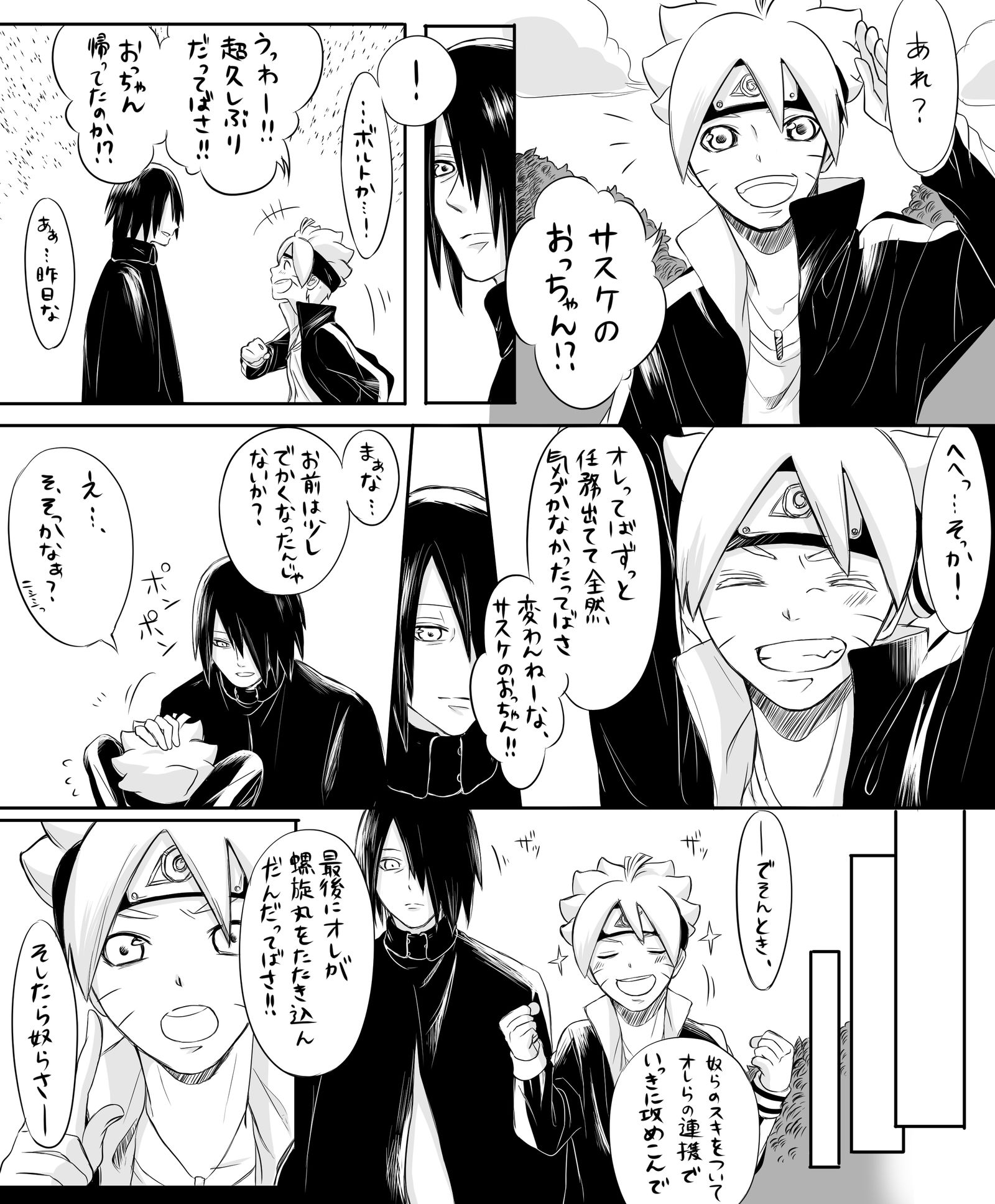 青春期波尔萨拉和帕帕斯克插画图片壁纸