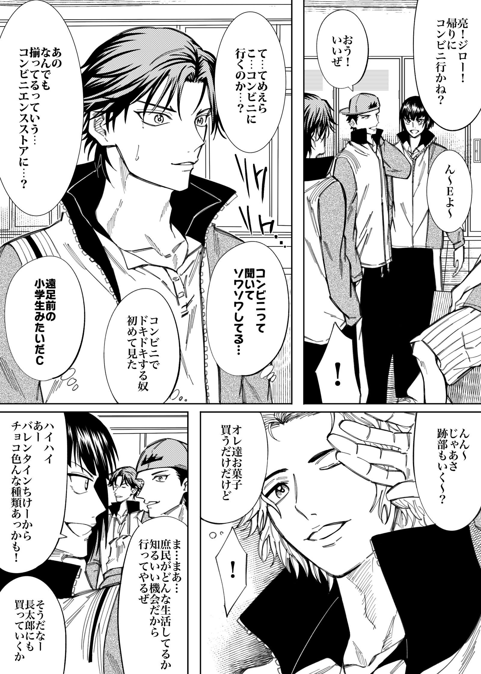 情人节冰帝漫画头像同人高清图
