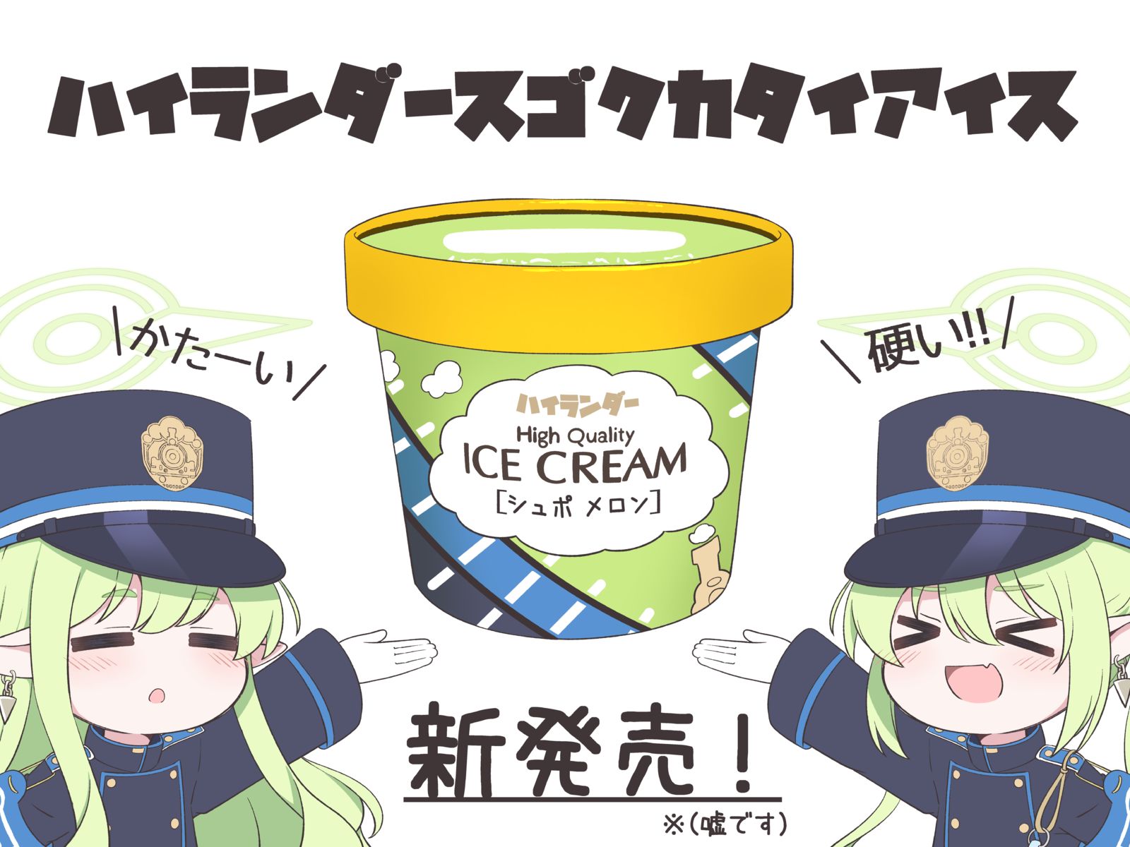 汉兰达冰淇淋