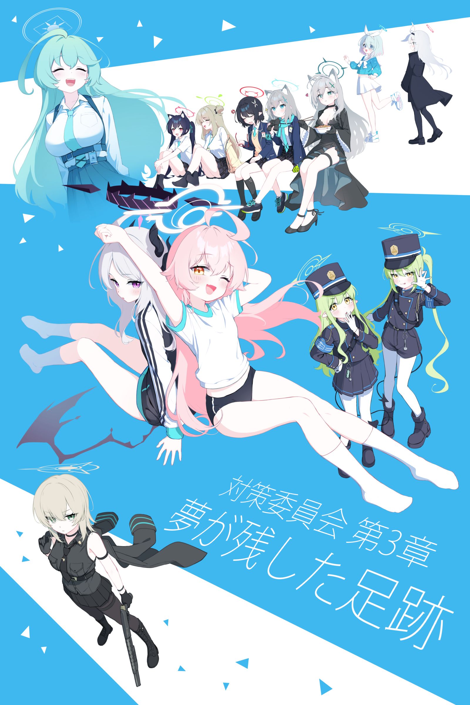 対策委員会 第3章插画图片壁纸