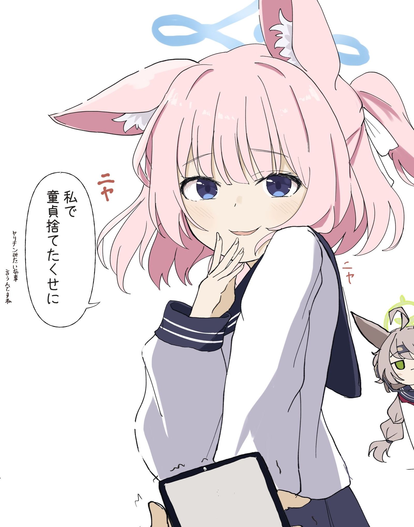 啊，什么啊…-ニコ(ブルーアーカイブ)碧蓝档案