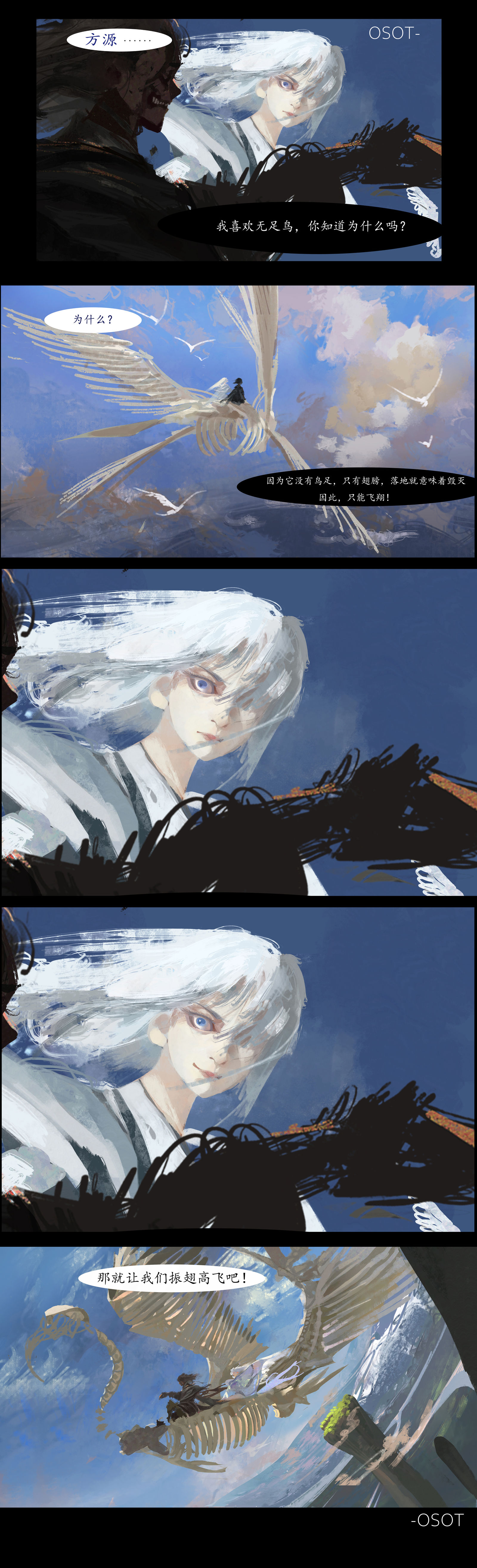 蛊真人漫画插画图片壁纸