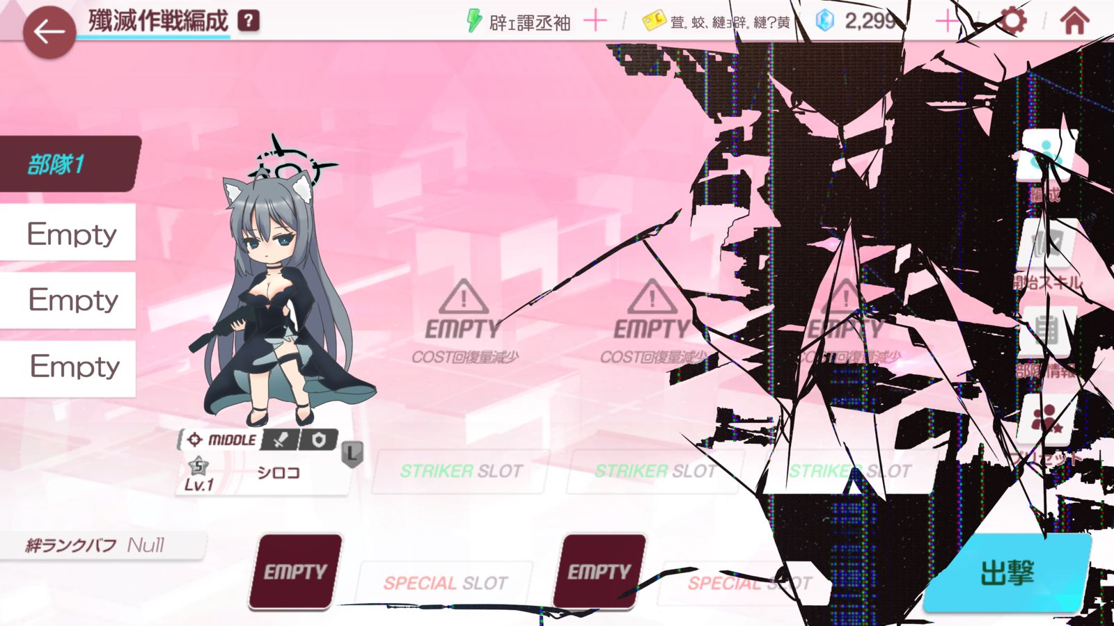 前面的出击准备画面