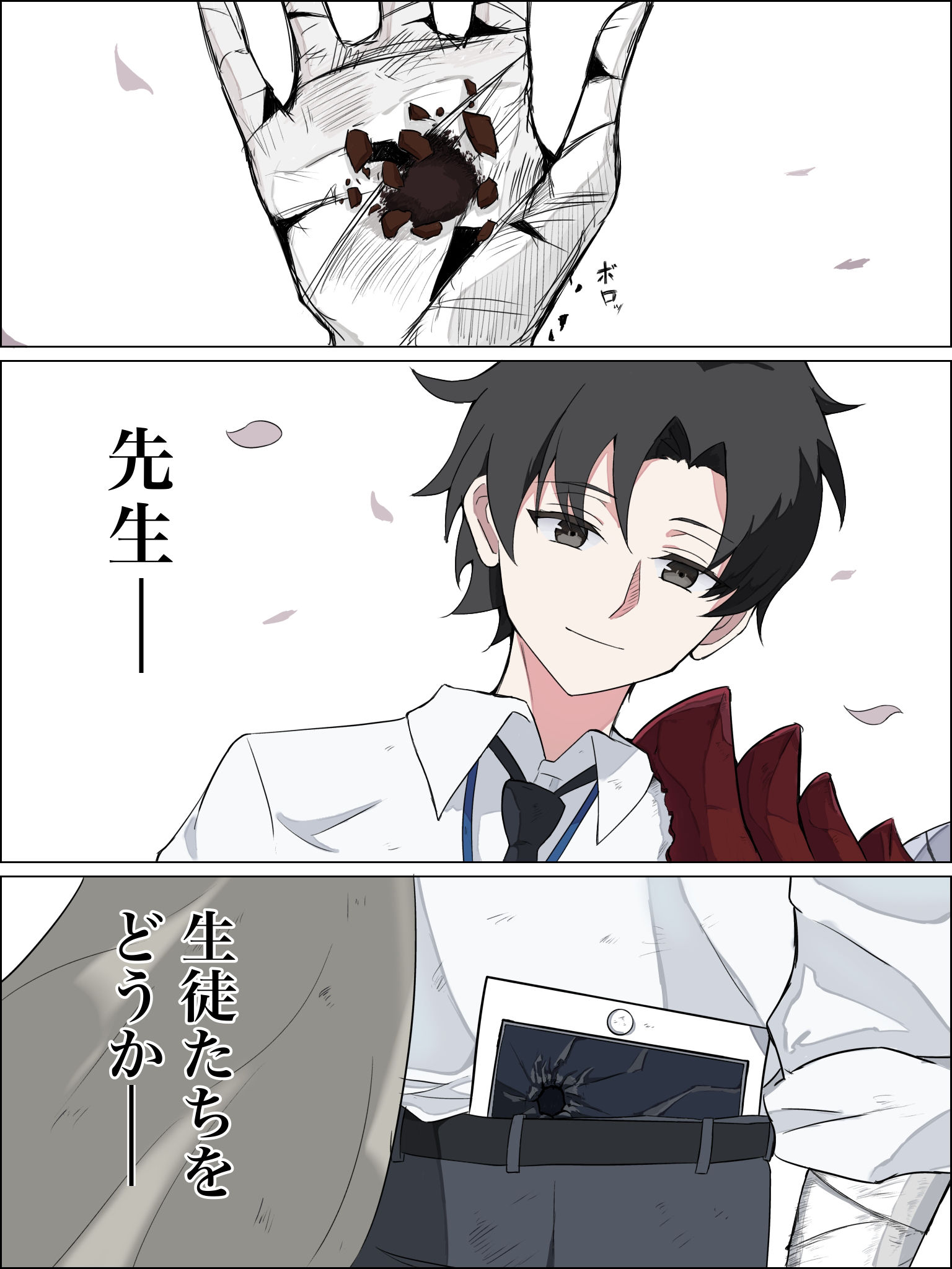 您辛苦了-普拉娜砂狼白子