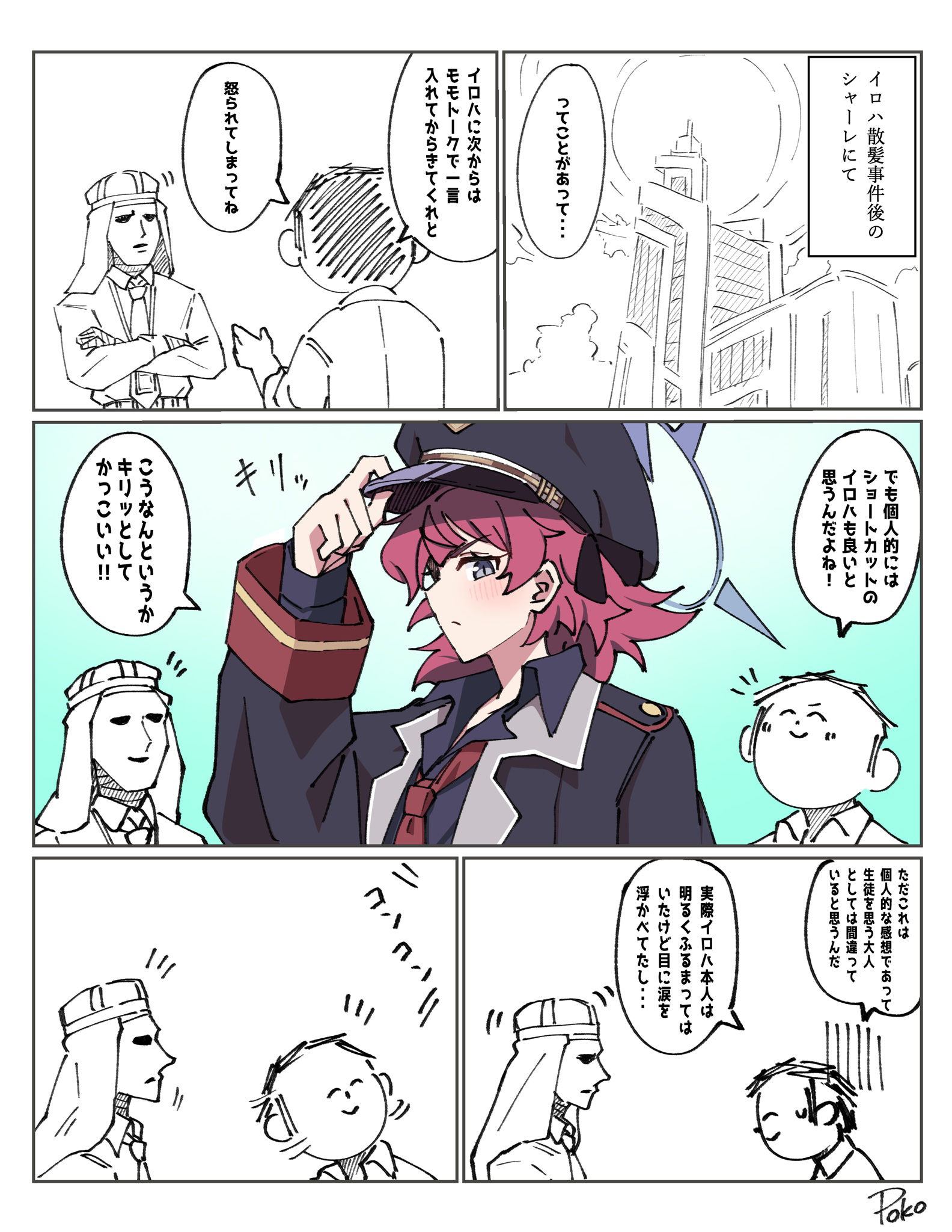 米卡的破坏力-ミカ圣园弥香