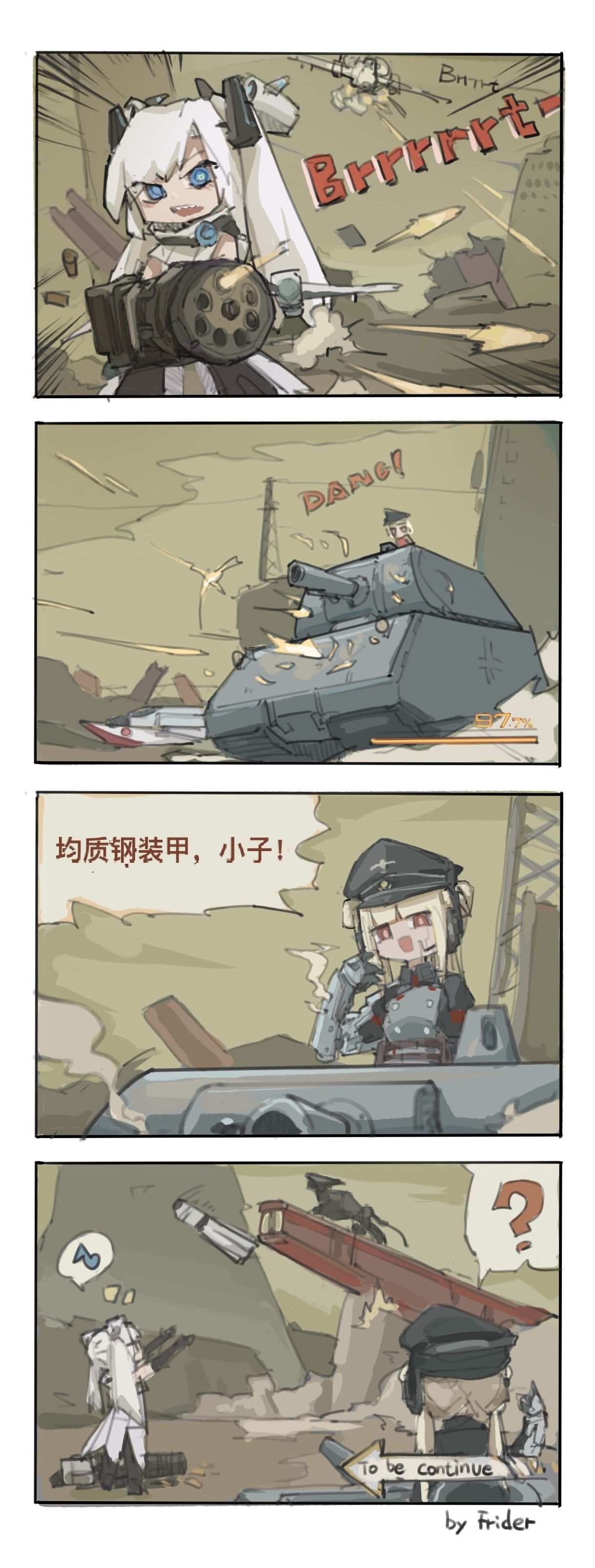 均质钢装甲，小子！插画图片壁纸