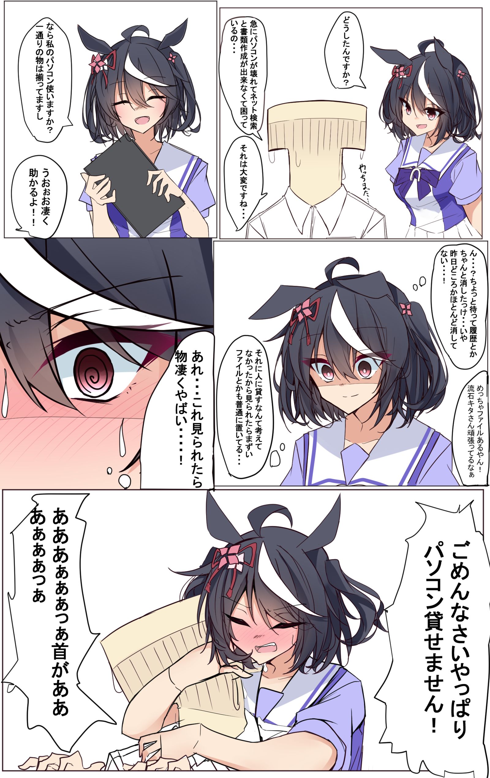 借电脑的小基插画图片壁纸