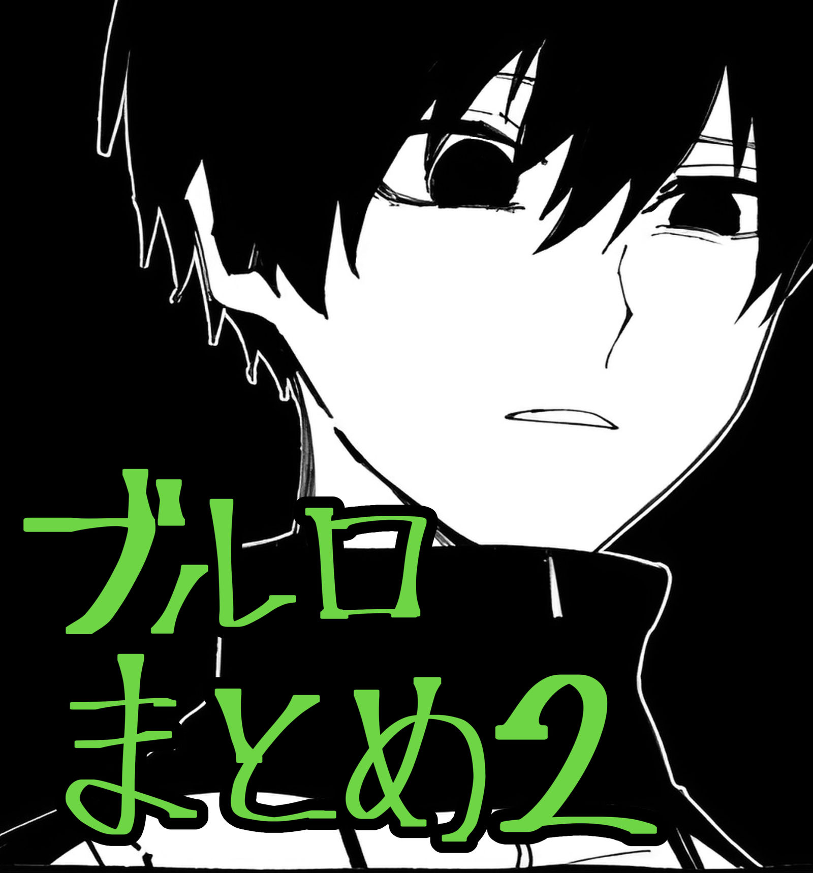 布鲁洛总结②插画图片壁纸