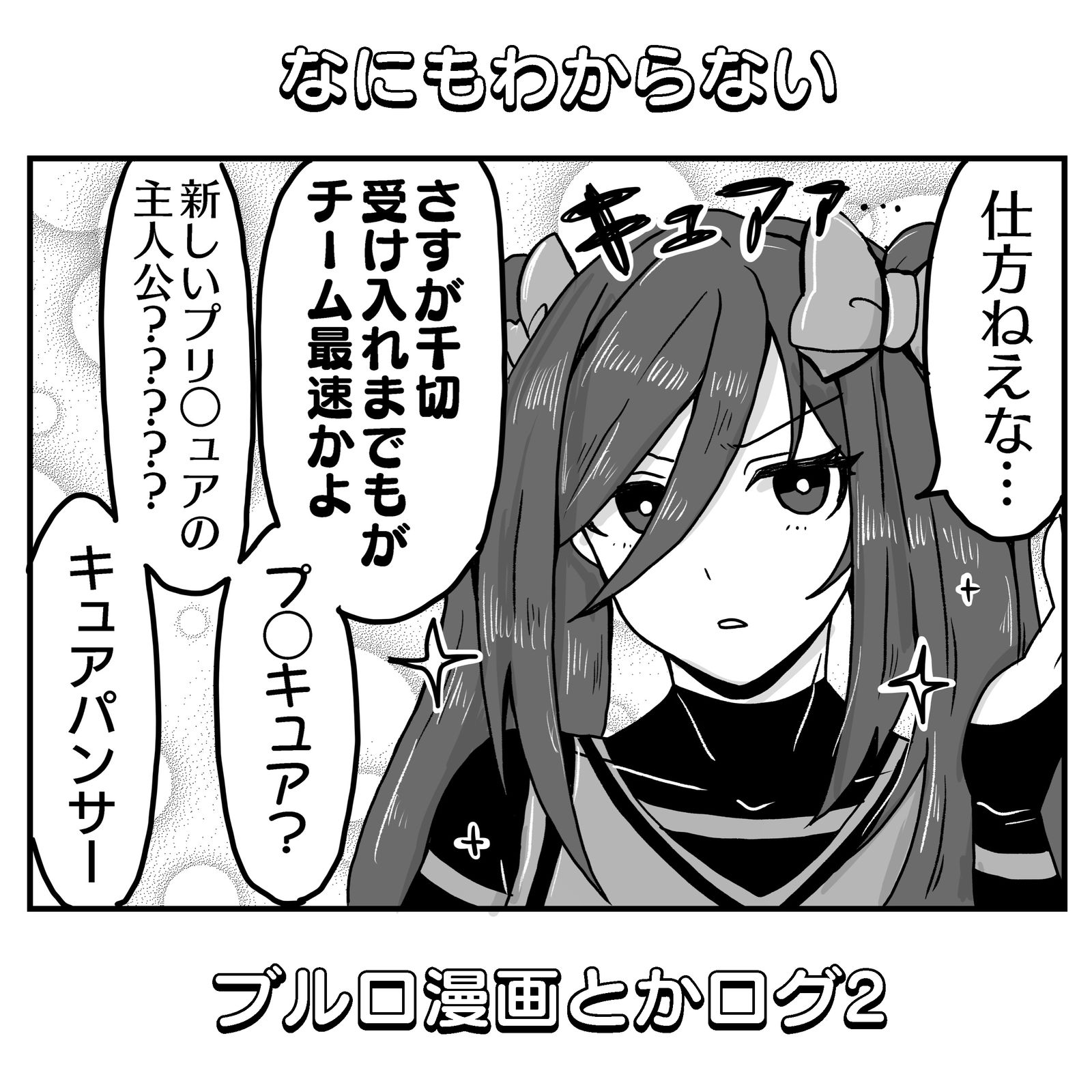 开玩笑的布鲁洛漫画和日志2插画图片壁纸
