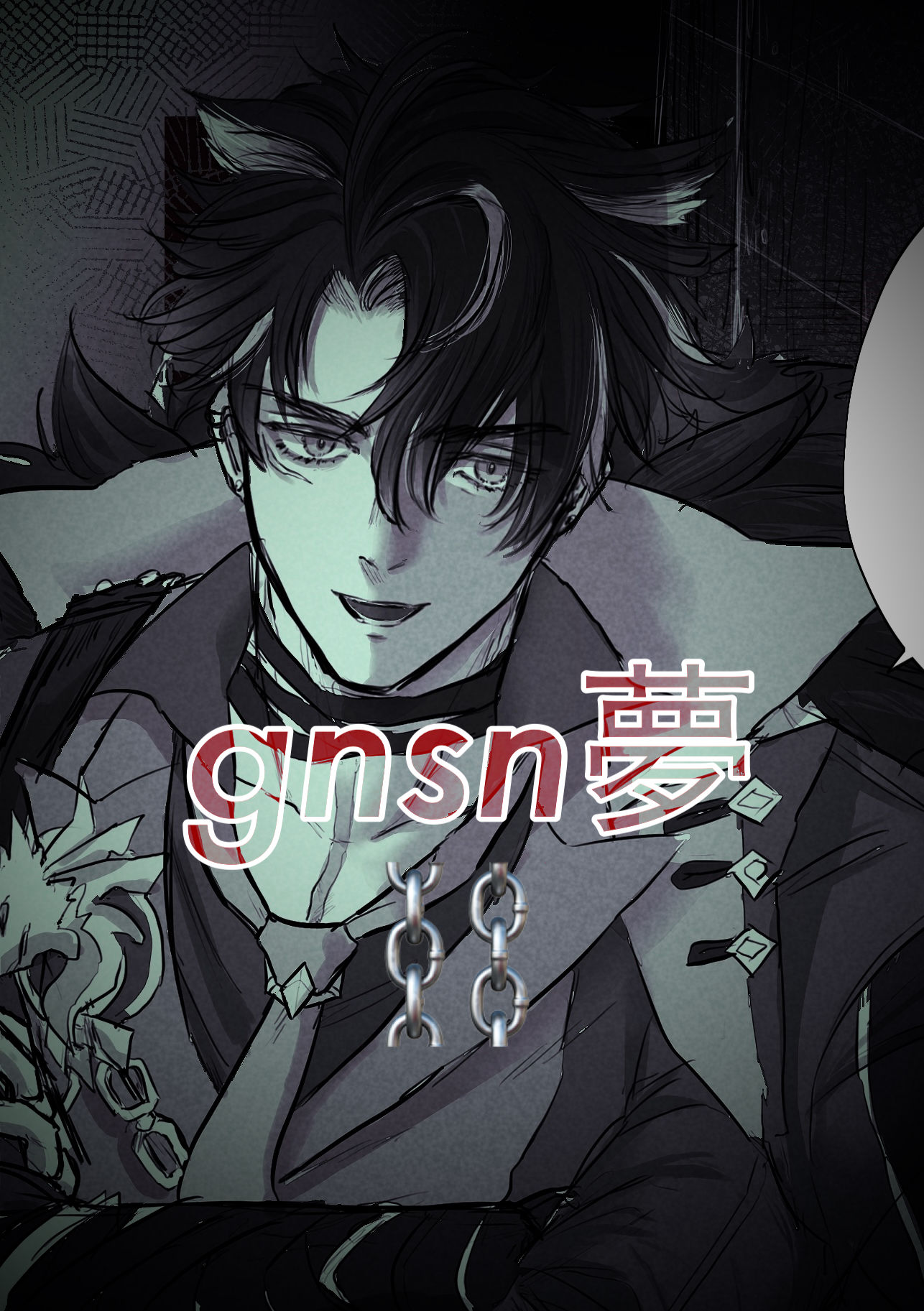 【⛓️夢】gnsn夢log②插画图片壁纸
