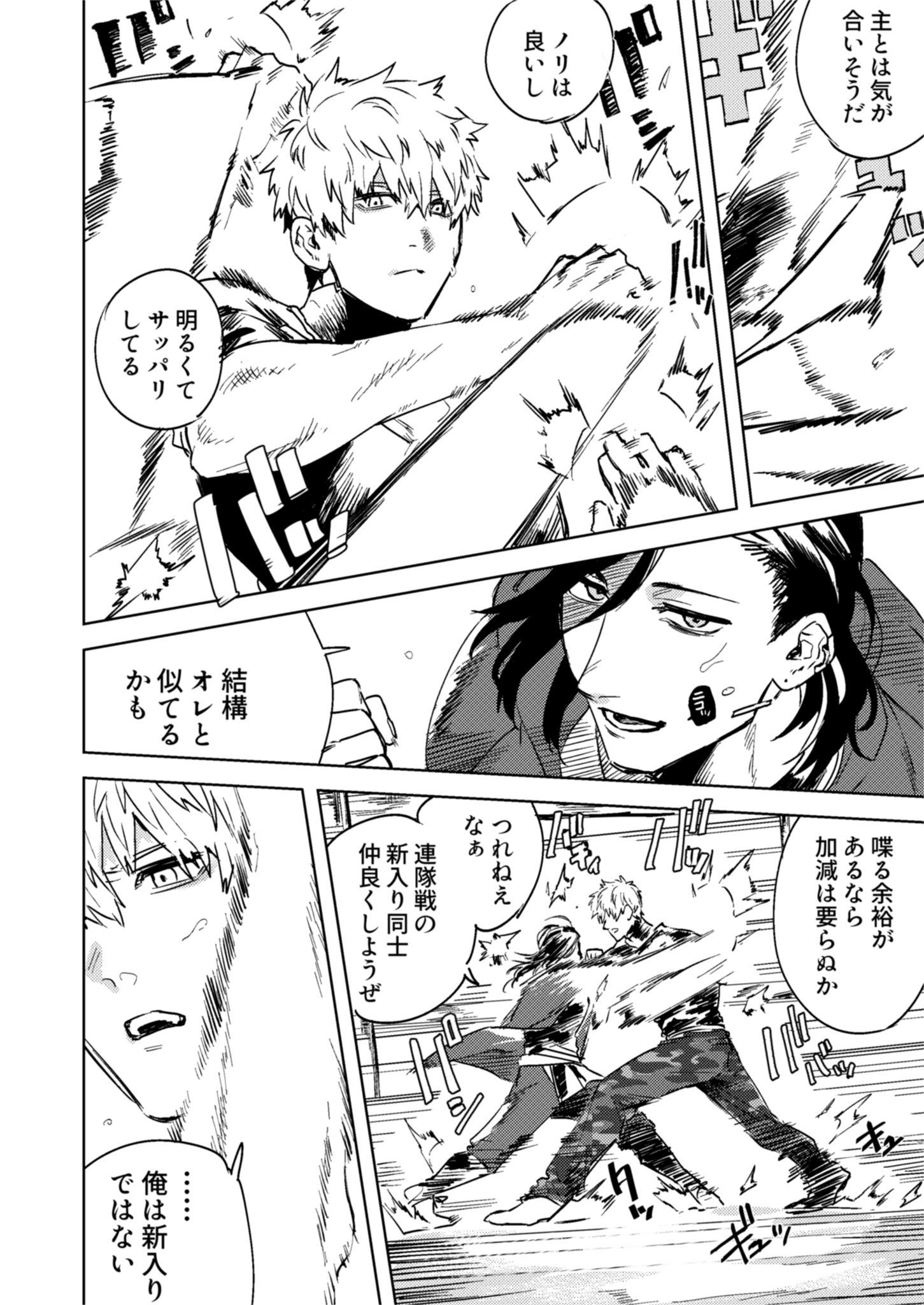 大千鸟君和笹贯君插画图片壁纸