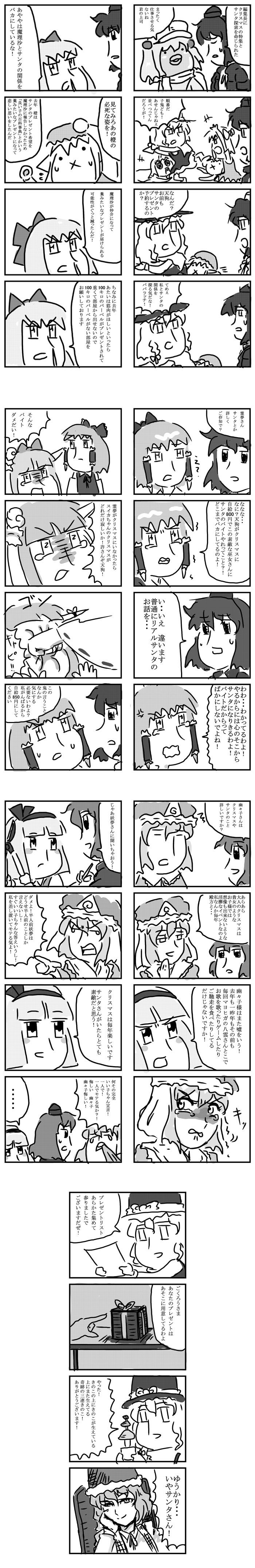 12月的歌插画图片壁纸