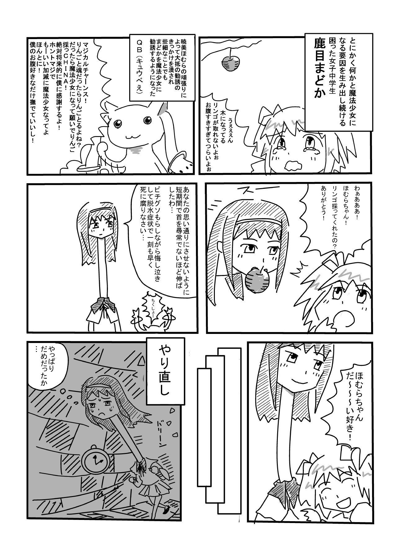 无焰钢环头像同人高清图
