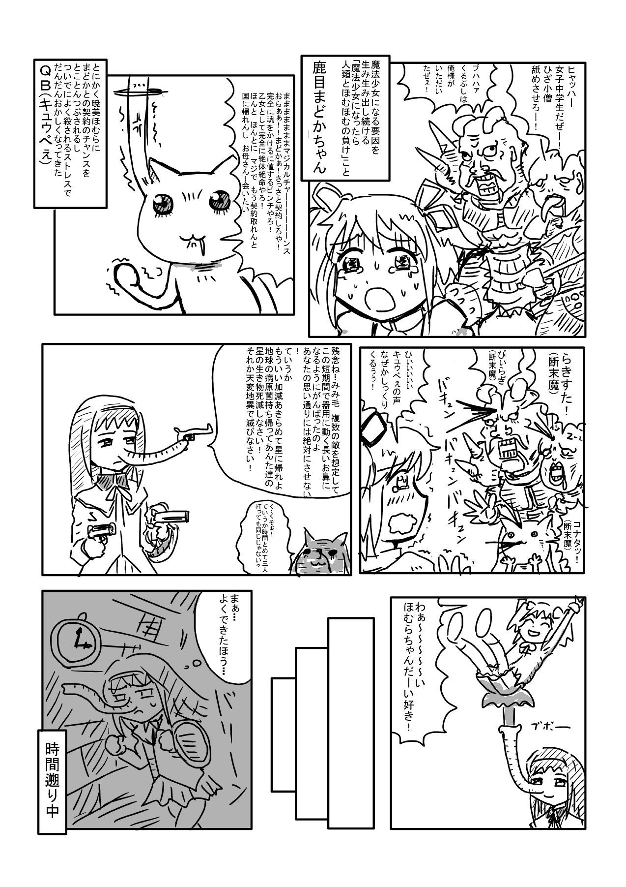 穗形钢环2头像同人高清图