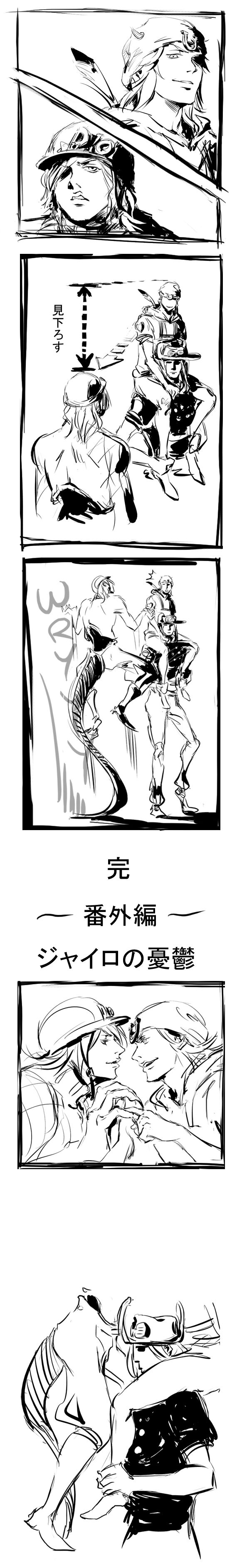身高差-ジャイロJOJO的奇妙冒险