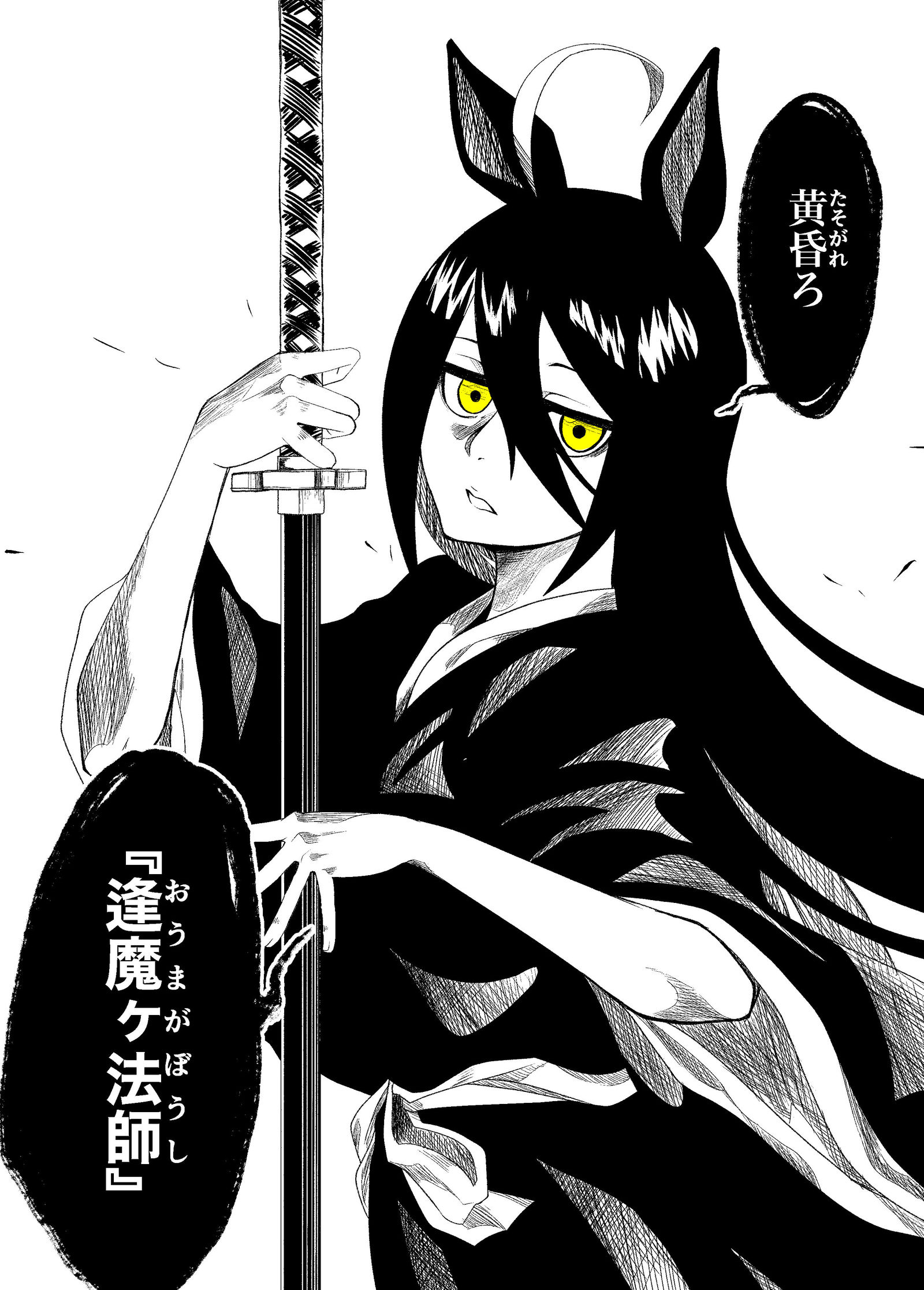 死神咖啡-马娘赛马娘曼城茶座