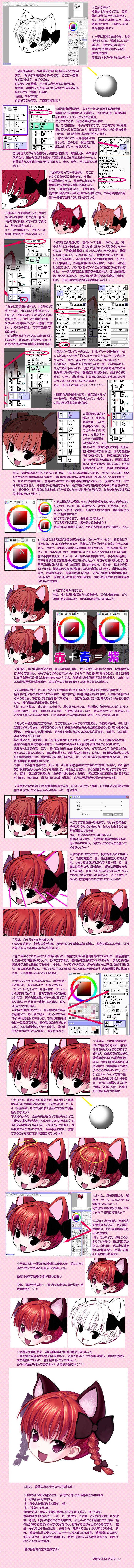 的绘画讲座3♪【上色-基本篇】插画图片壁纸