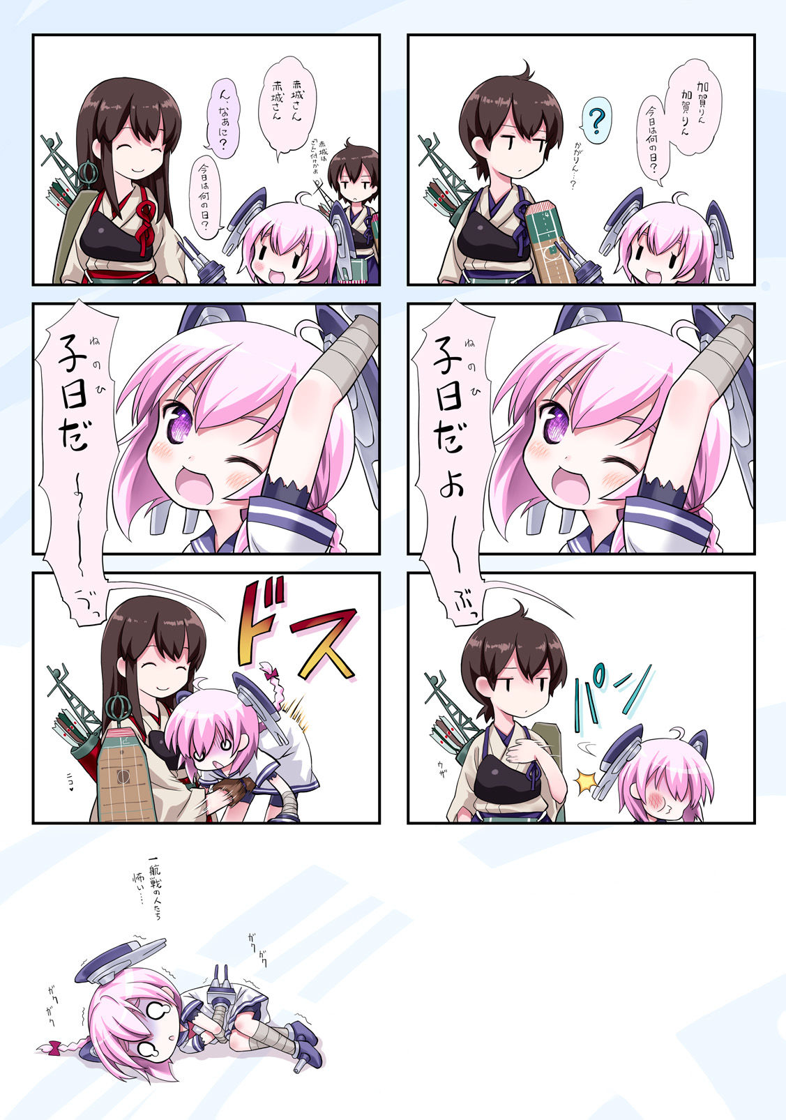 《子日和一航战的人们》插画图片壁纸