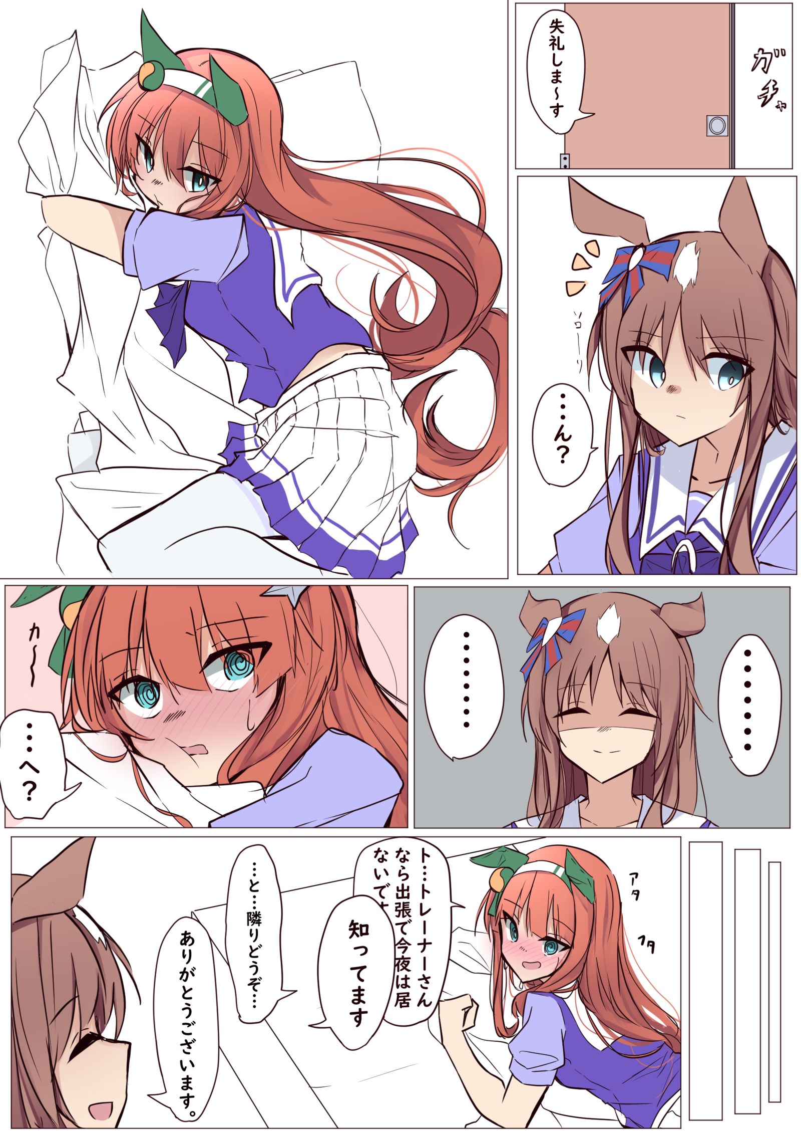 铃木先生VS格拉斯先生