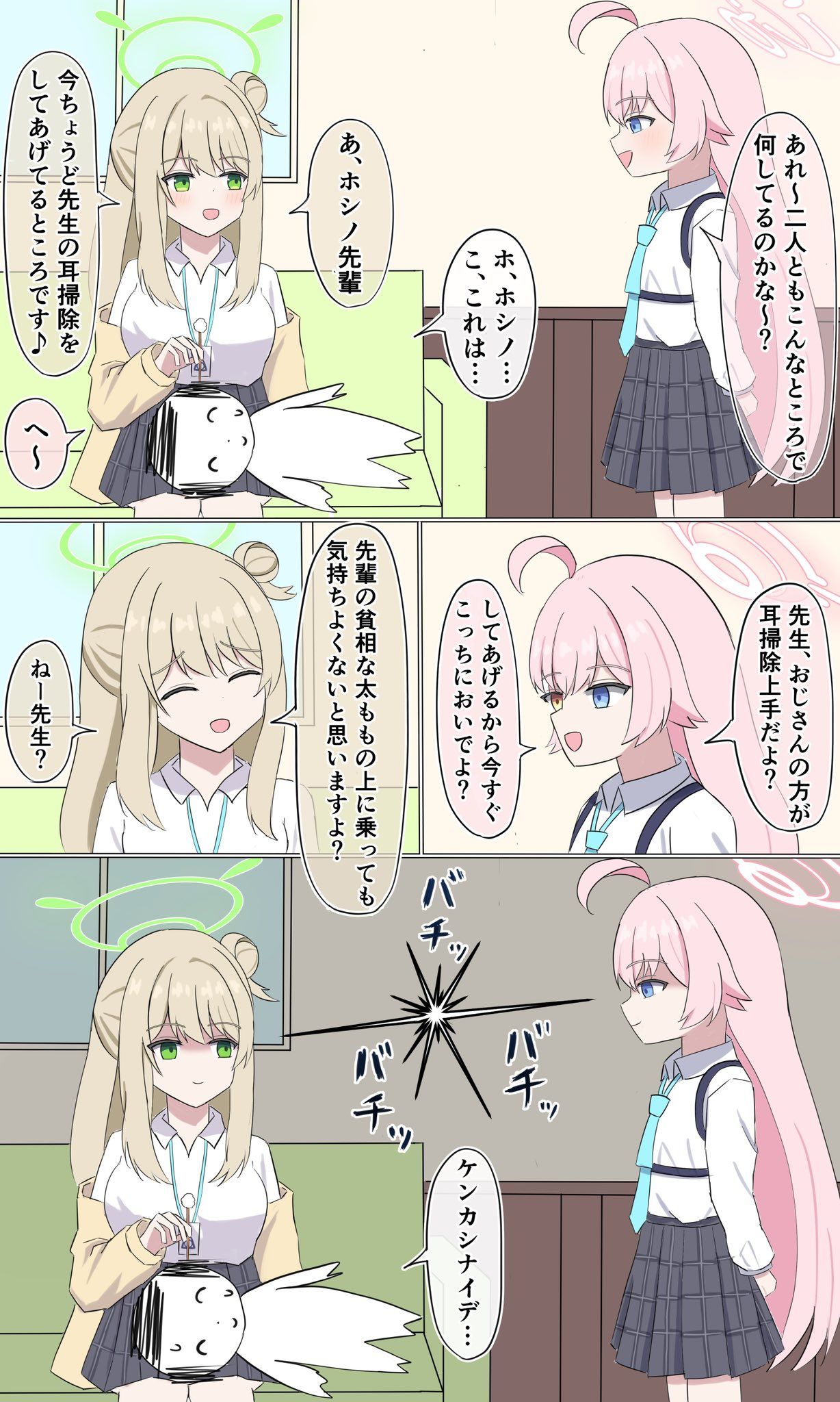 争夺插画图片壁纸