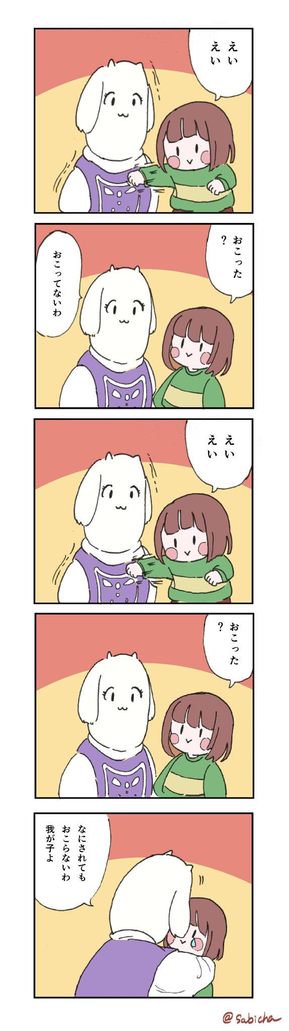 拖曳-传说之下Chara