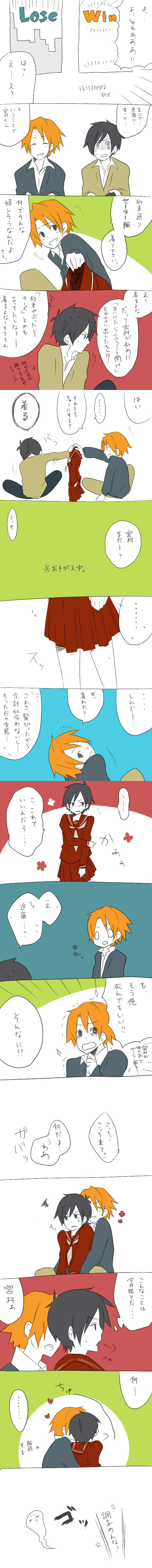 【腐】赢了就赢-腐向進宮