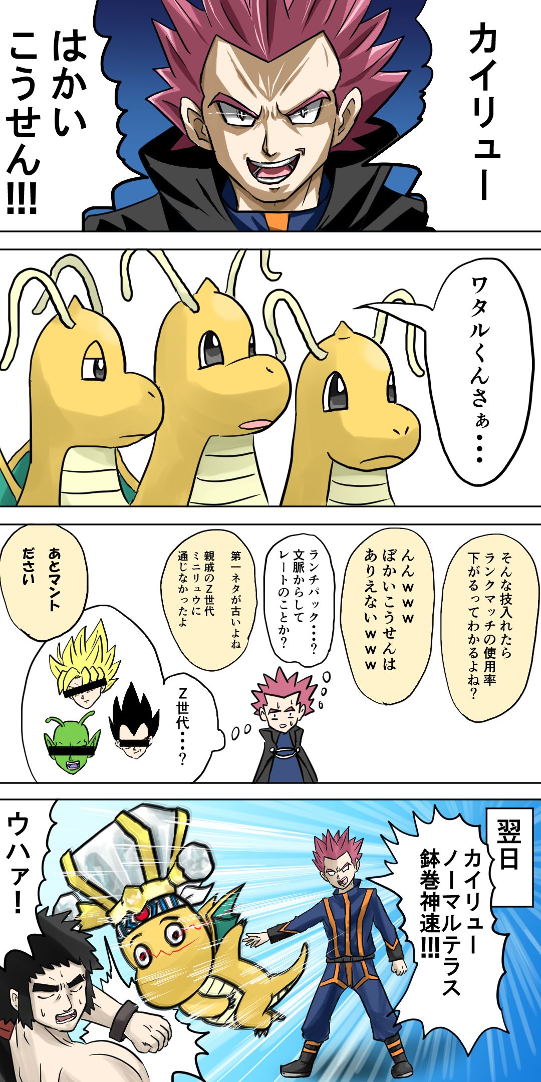 【4格】令和的凯利情况插画图片壁纸