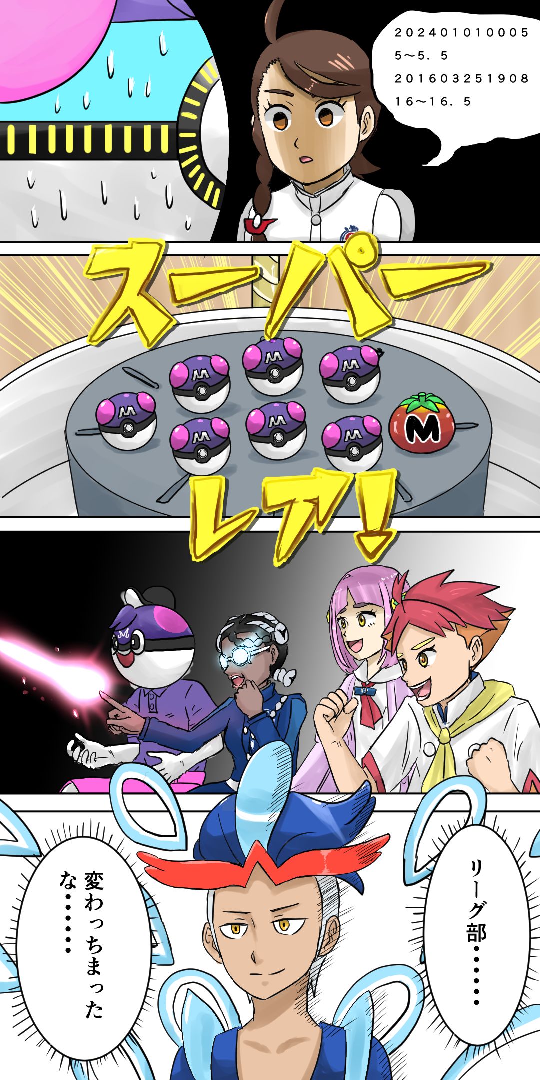 【4格】那个绝技插画图片壁纸