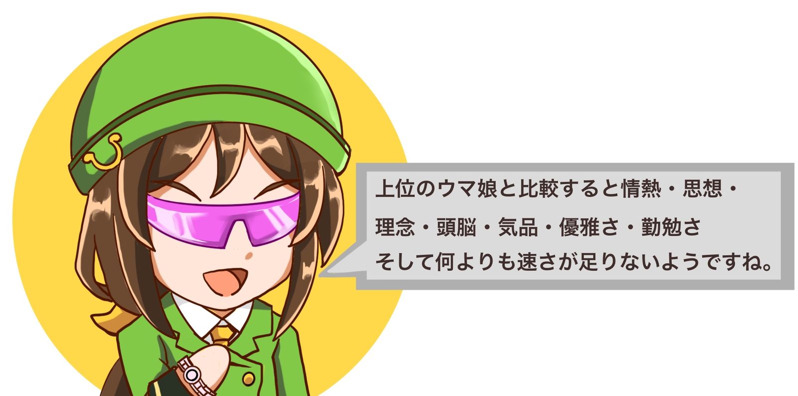 たづなさんのアドバイス插画图片壁纸