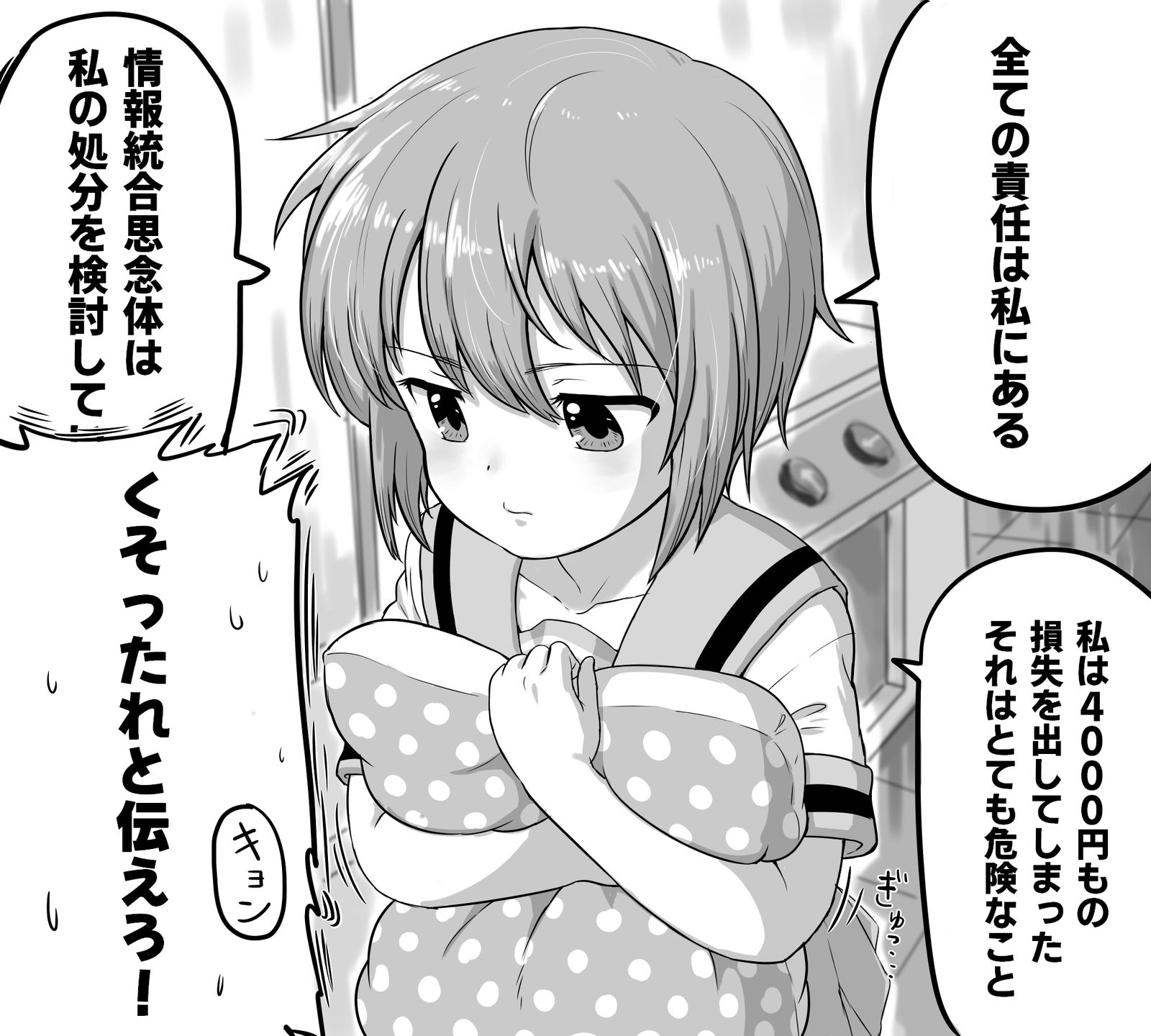 犬系長門-凉宫春日的忧郁长门有希