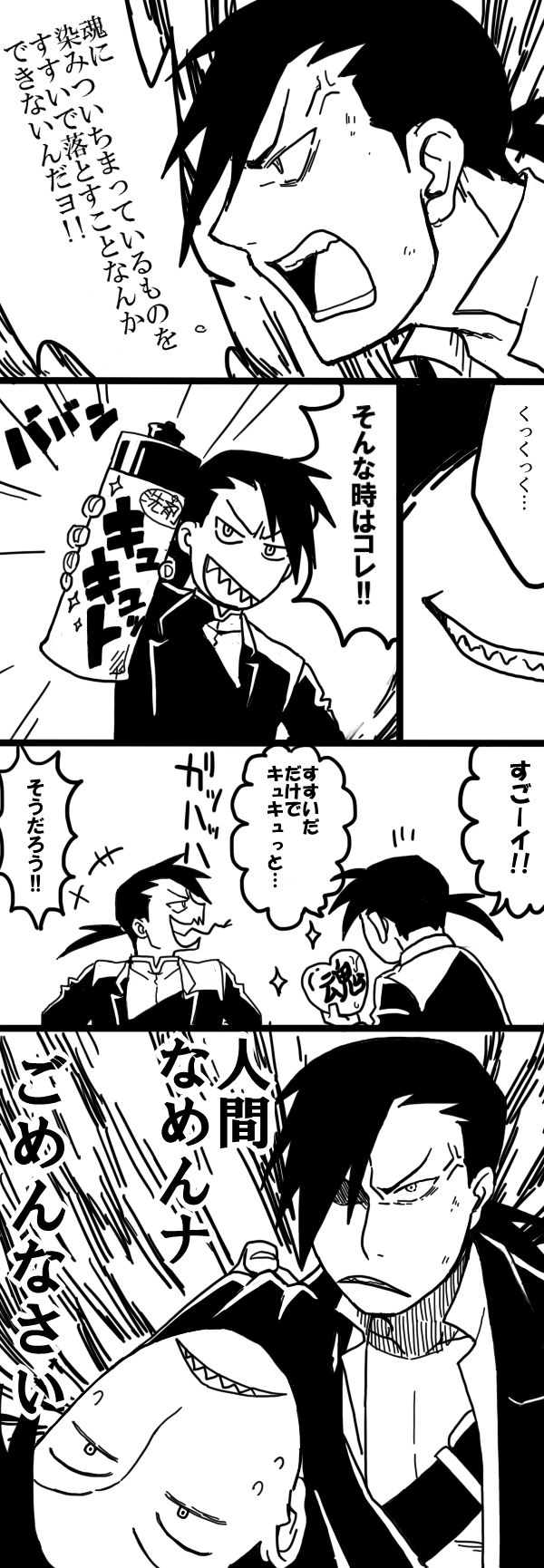 格林漫画插画图片壁纸