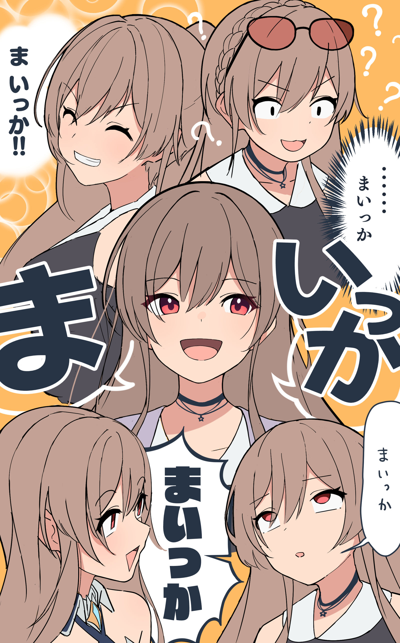 フレンまいっか集插画图片壁纸
