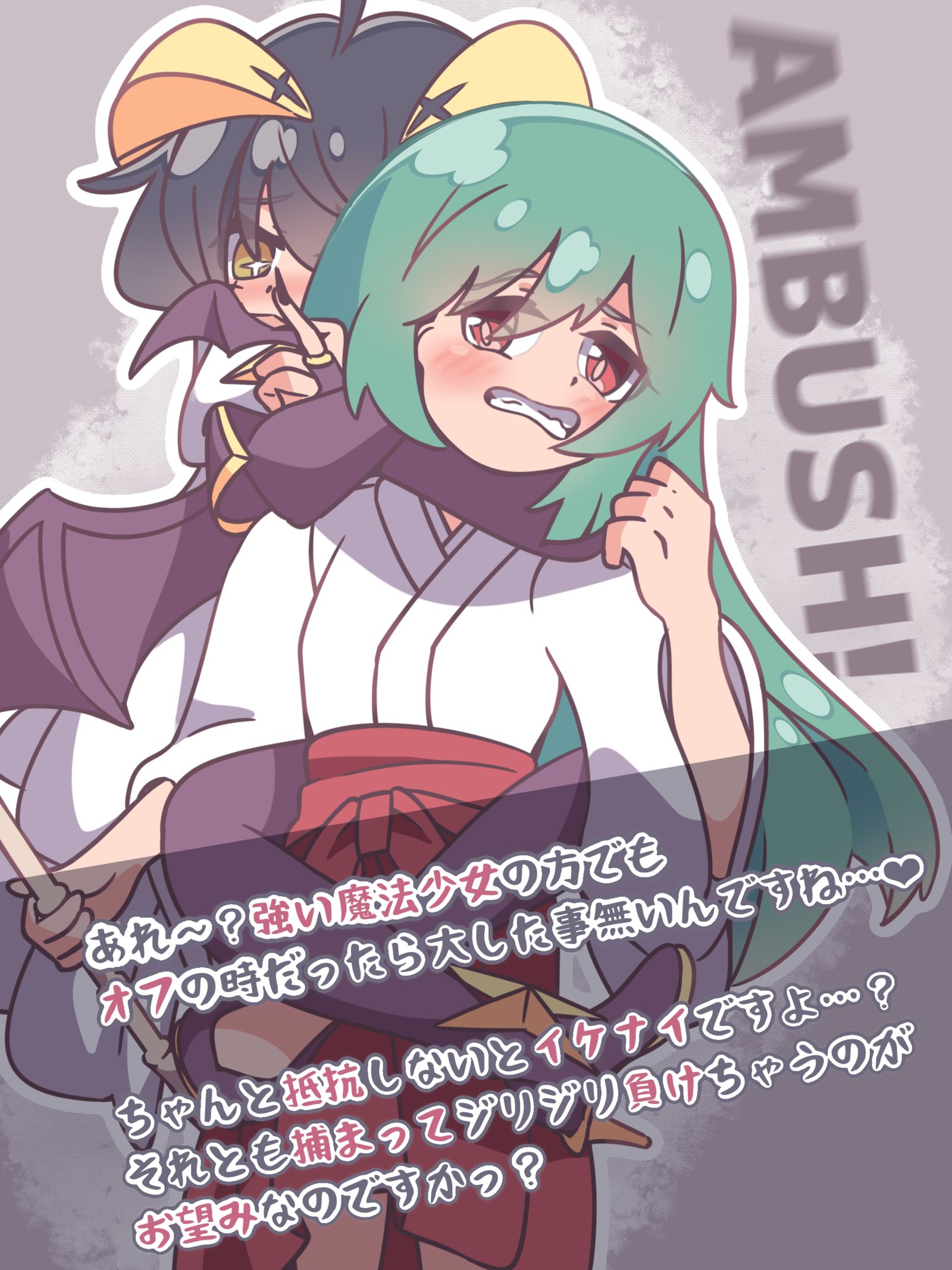 不意打ちに負けるマジアアズール