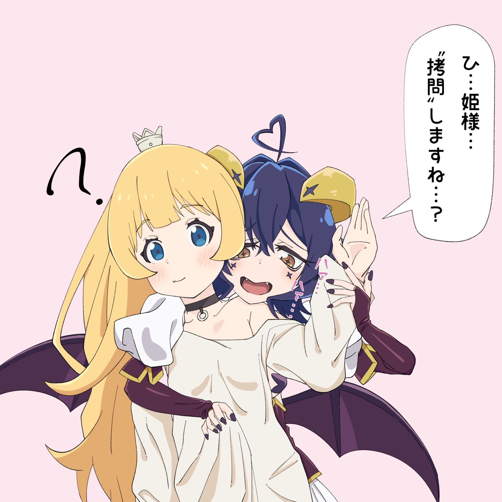姫様に拷問しようとするうてなちゃん
