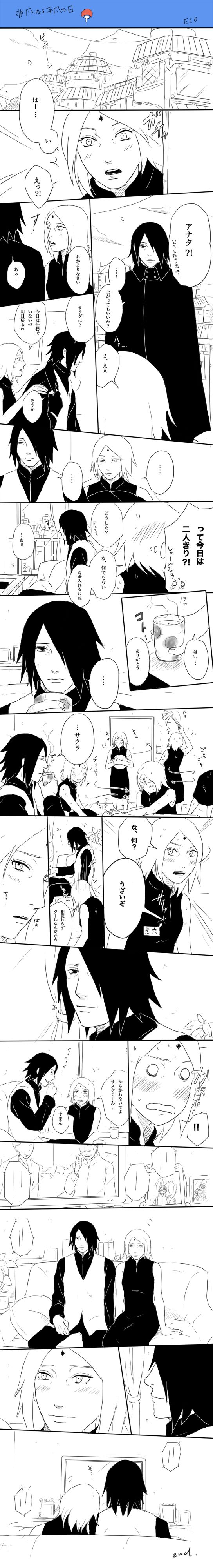 サスサク漫画插画图片壁纸
