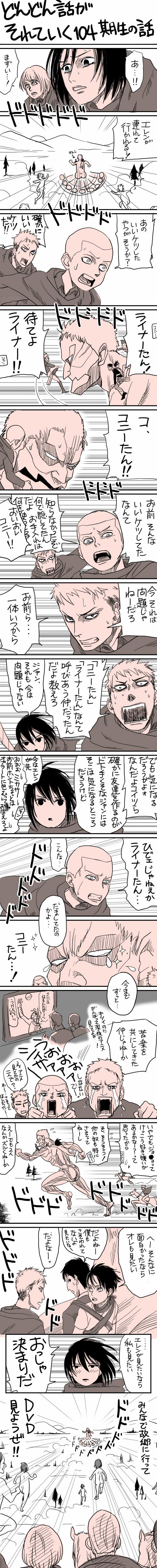 どんどん話がそれていく104期生の話插画图片壁纸