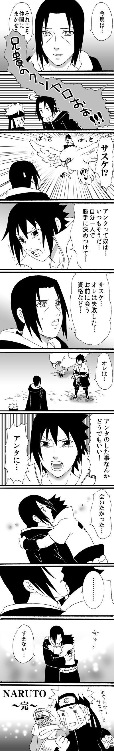 今週のジャムプより…