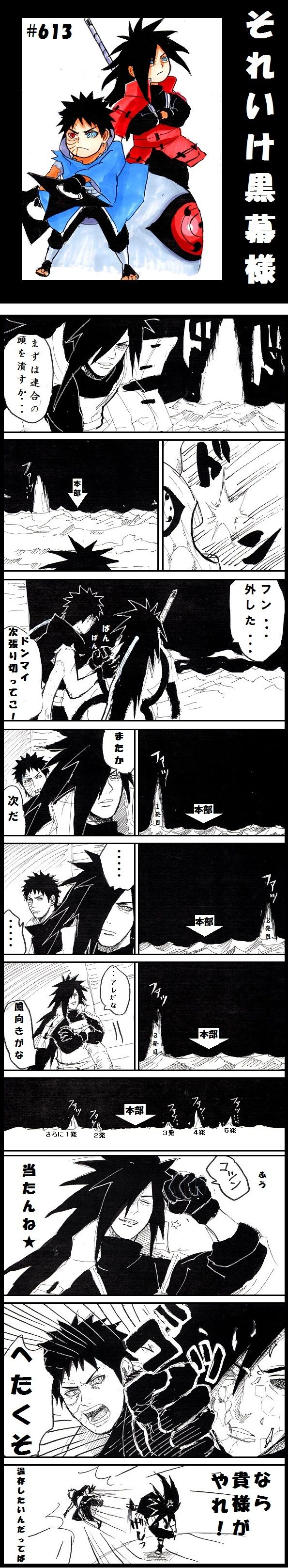 ノーコン-火影忍者带土